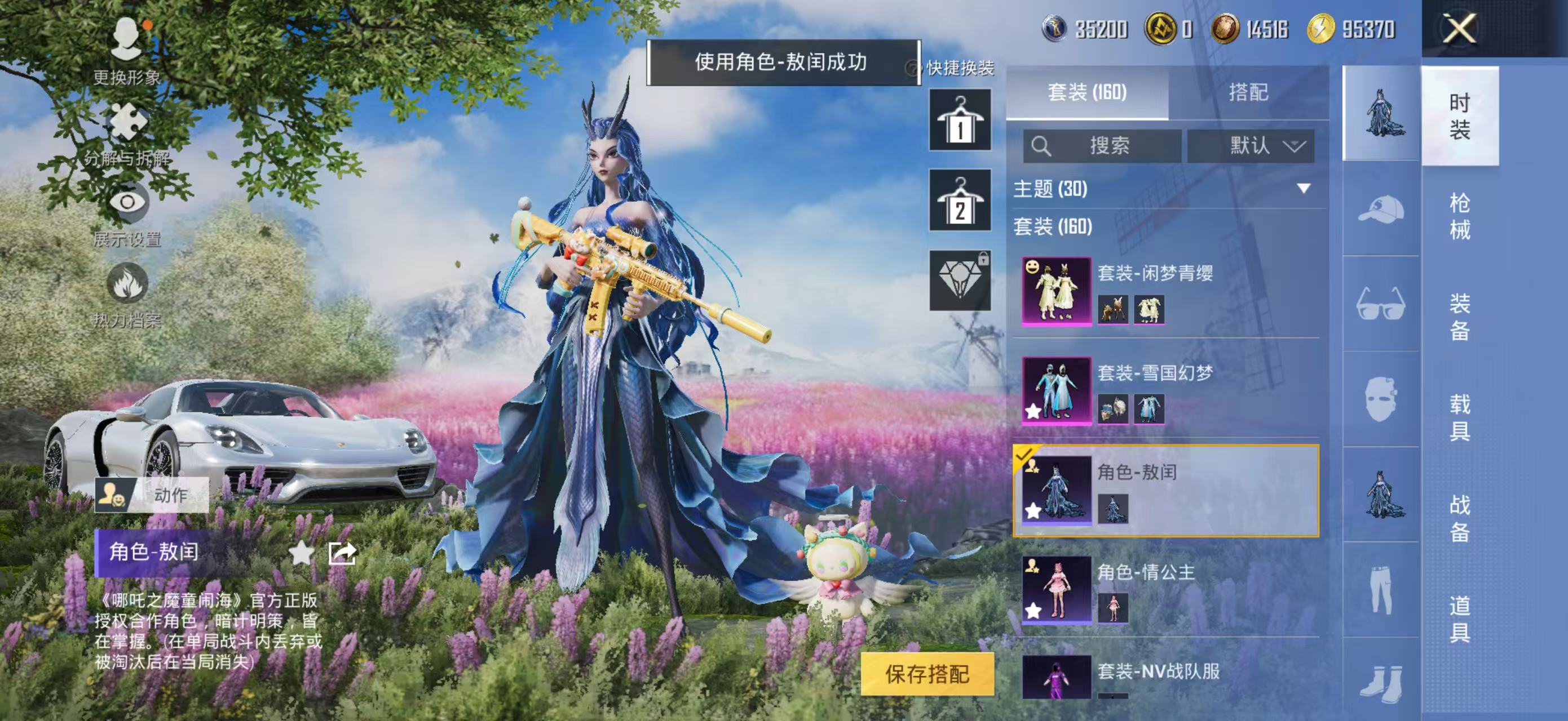 HPQM3447684和平精英账号详情图9