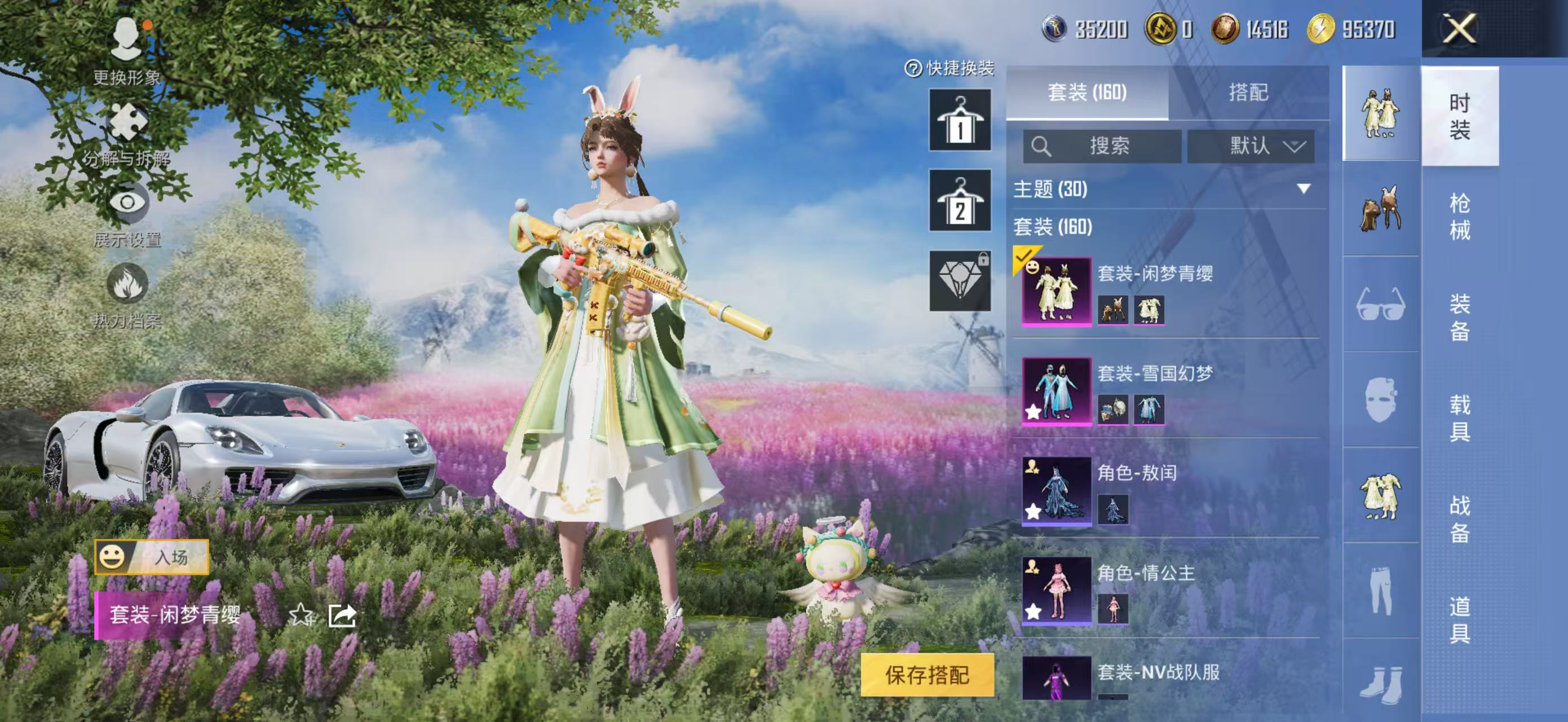 HPQM3447684和平精英账号详情图4