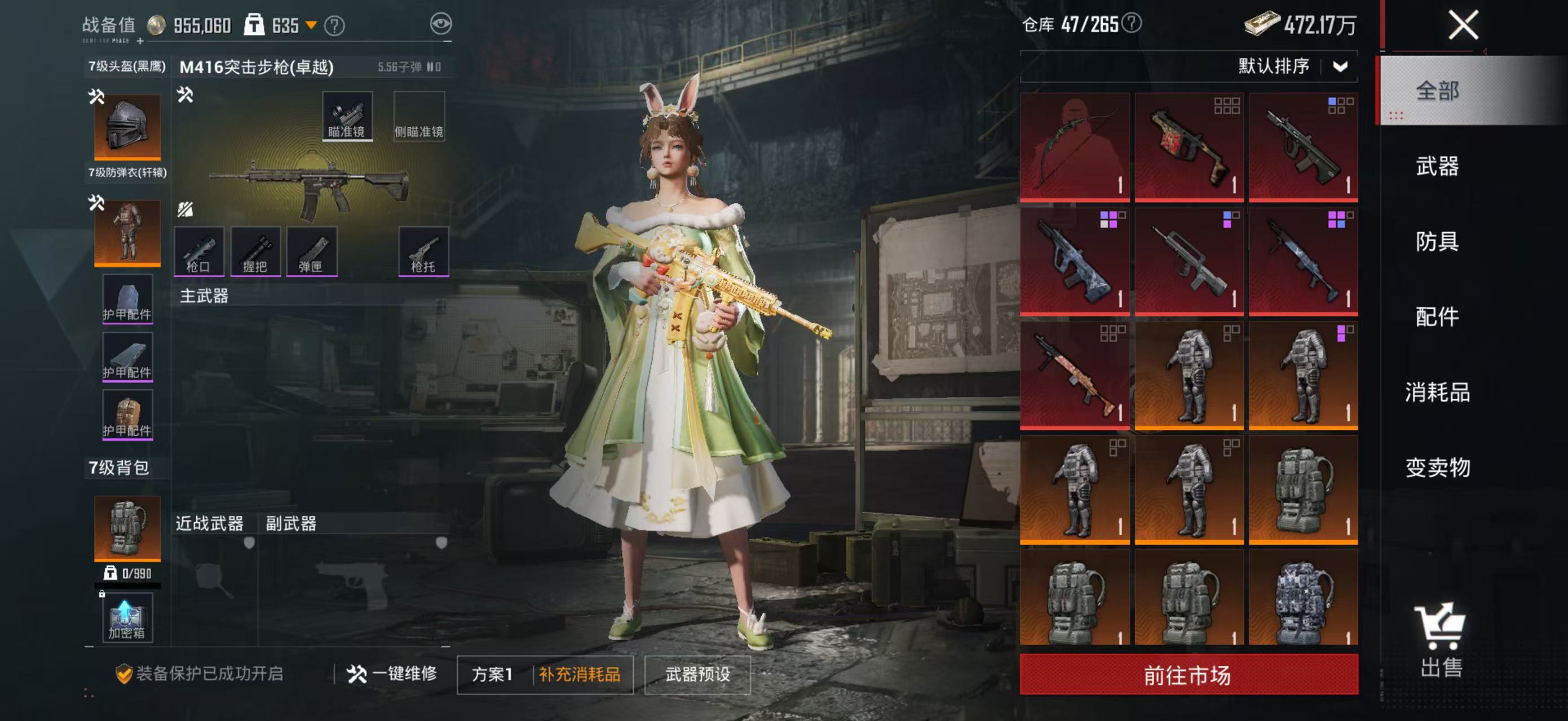 HPQM3447684和平精英账号详情图10