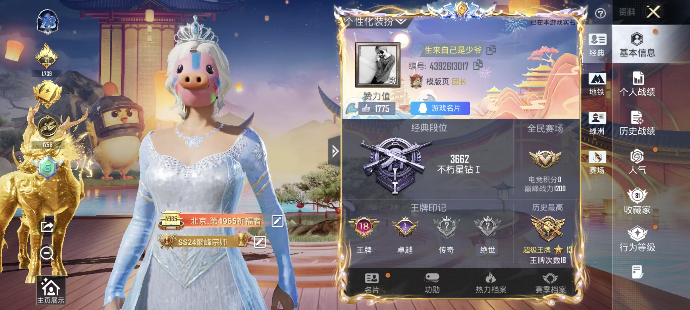 和平精英账号安卓QQ(可二次实名) （极品对掏男神号 地铁有装备雪国小丑赵灵儿都市赤蝎金鞋子木乃伊追光队服极限特训浪漫天