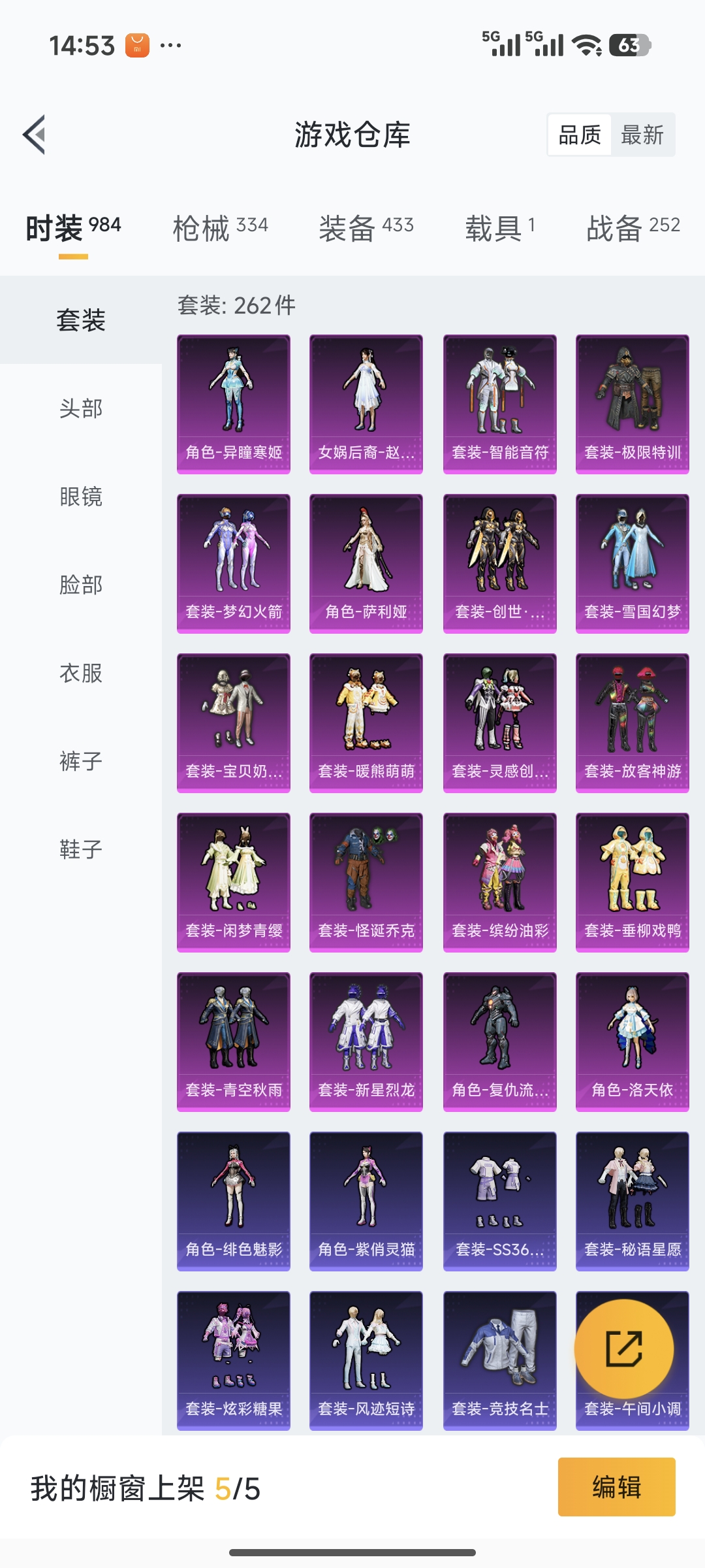 HPQM3450464和平精英账号详情图7