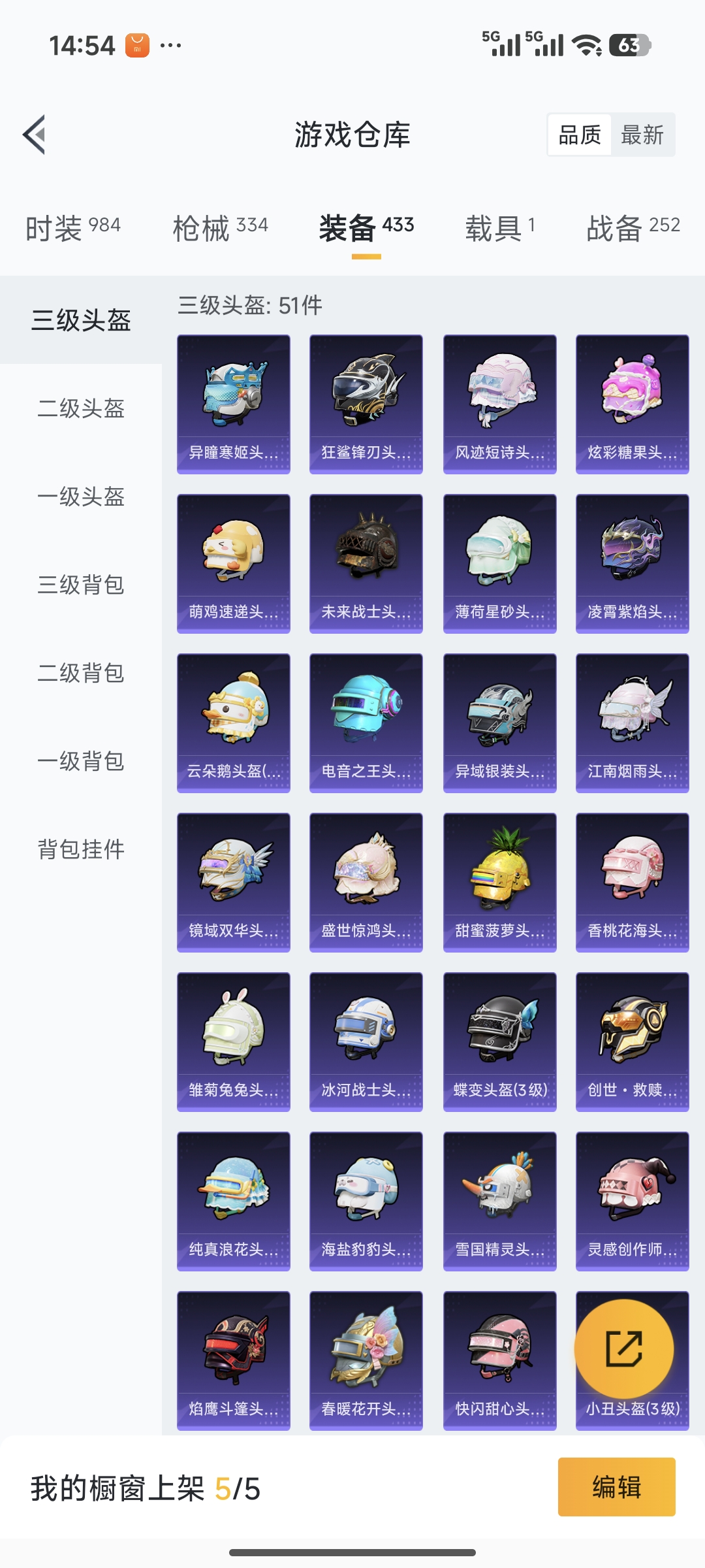 HPQM3450464和平精英账号详情图9