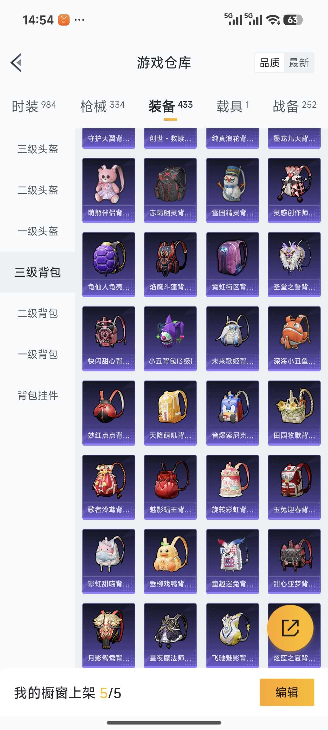 HPQM3450464和平精英账号详情图10