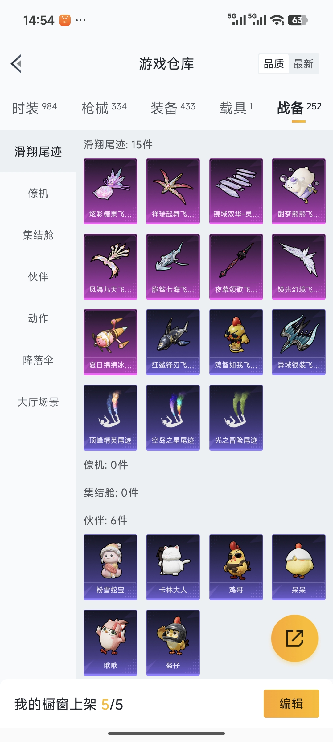 HPQM3450464和平精英账号详情图11