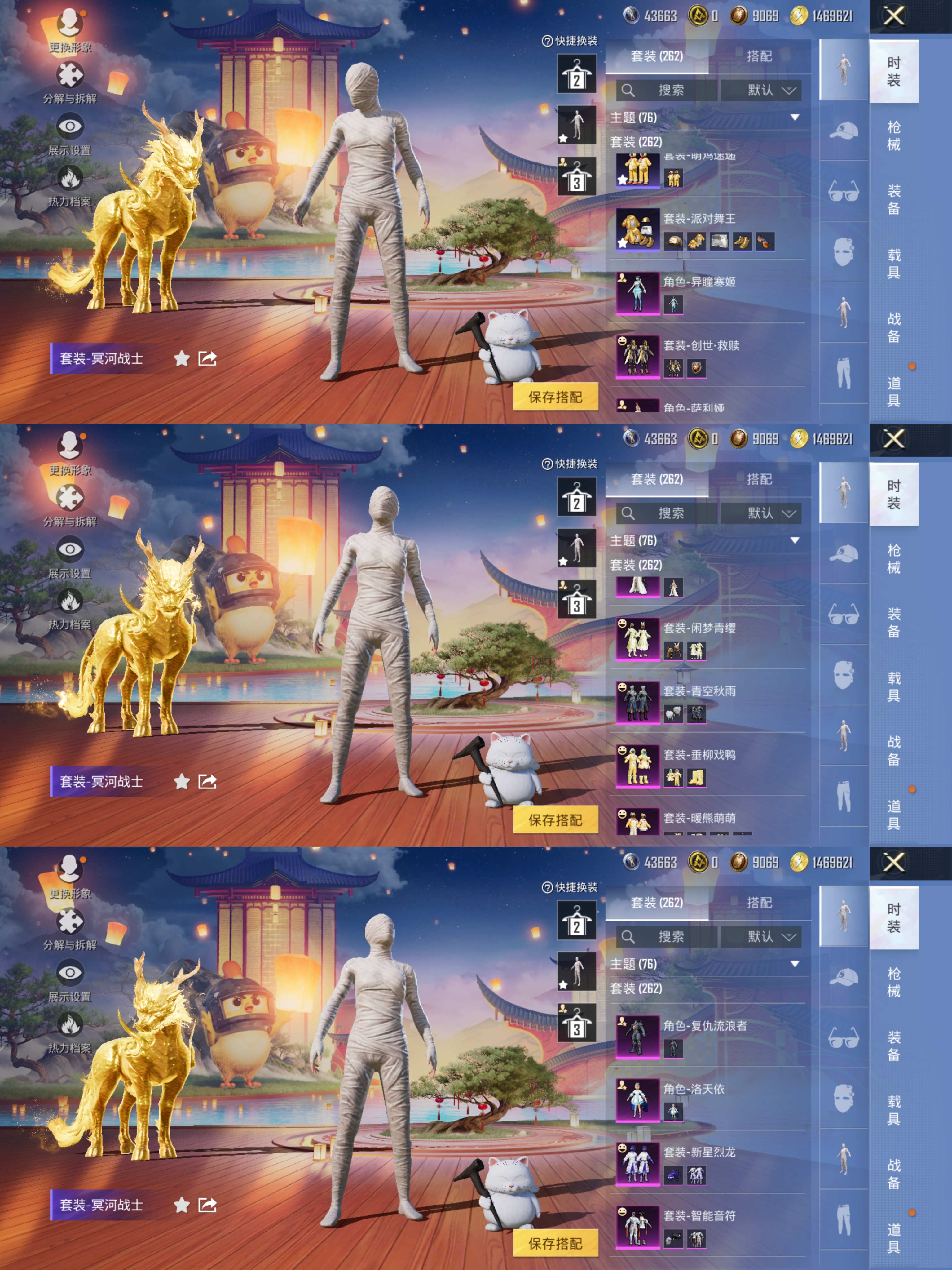 HPQM3450464和平精英账号详情图12