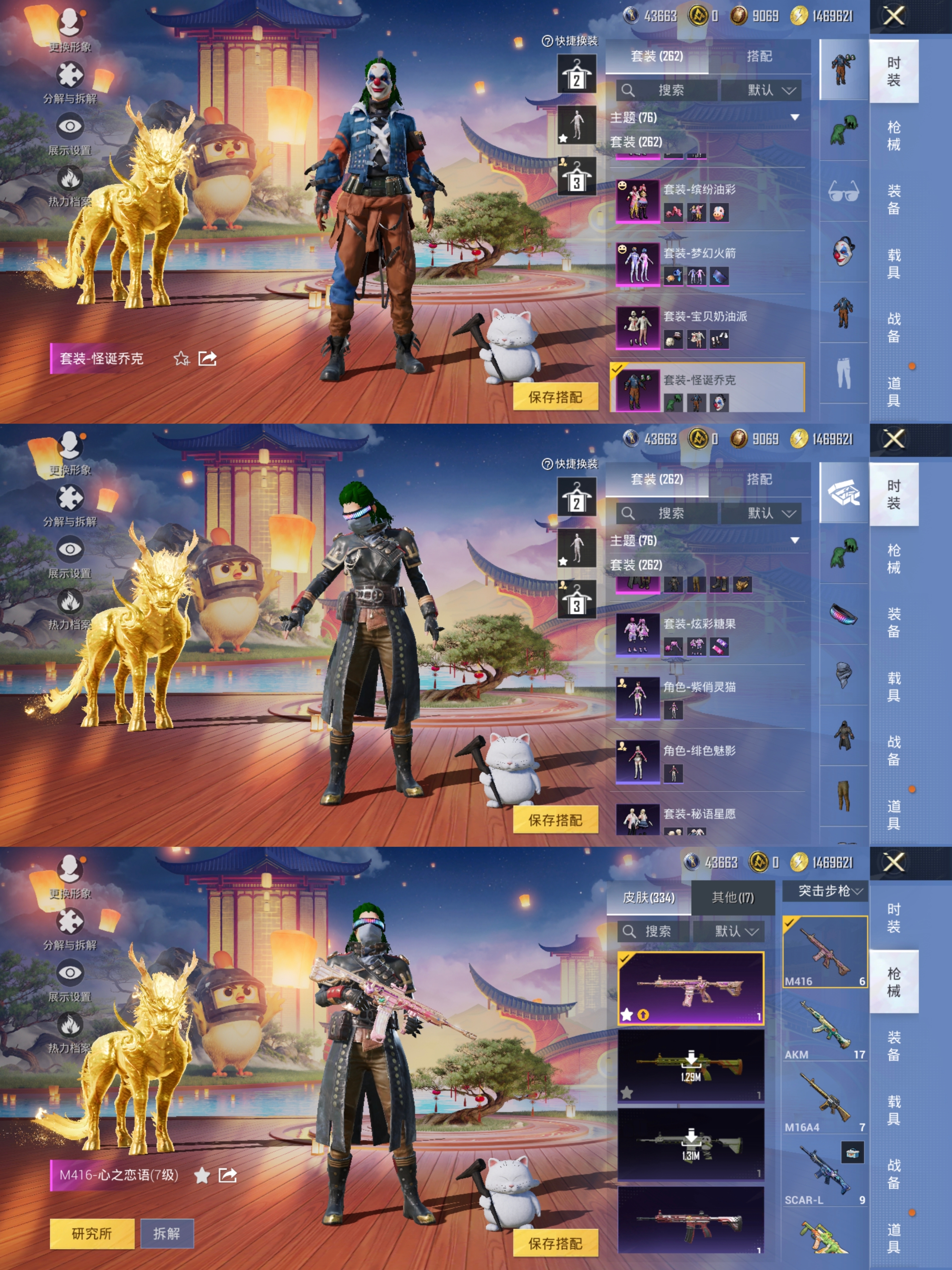 HPQM3450464和平精英账号详情图5