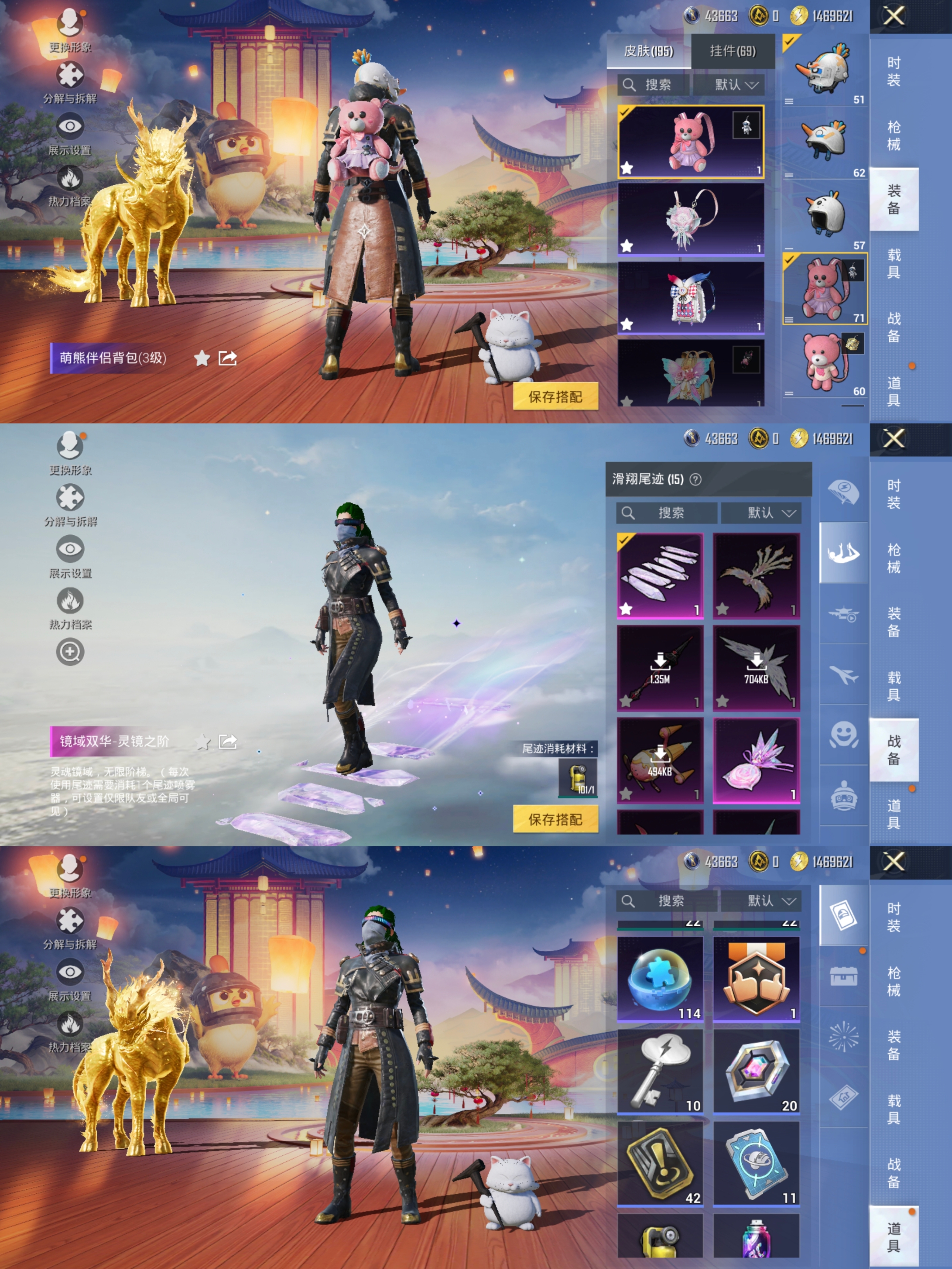 HPQM3450464和平精英账号详情图6