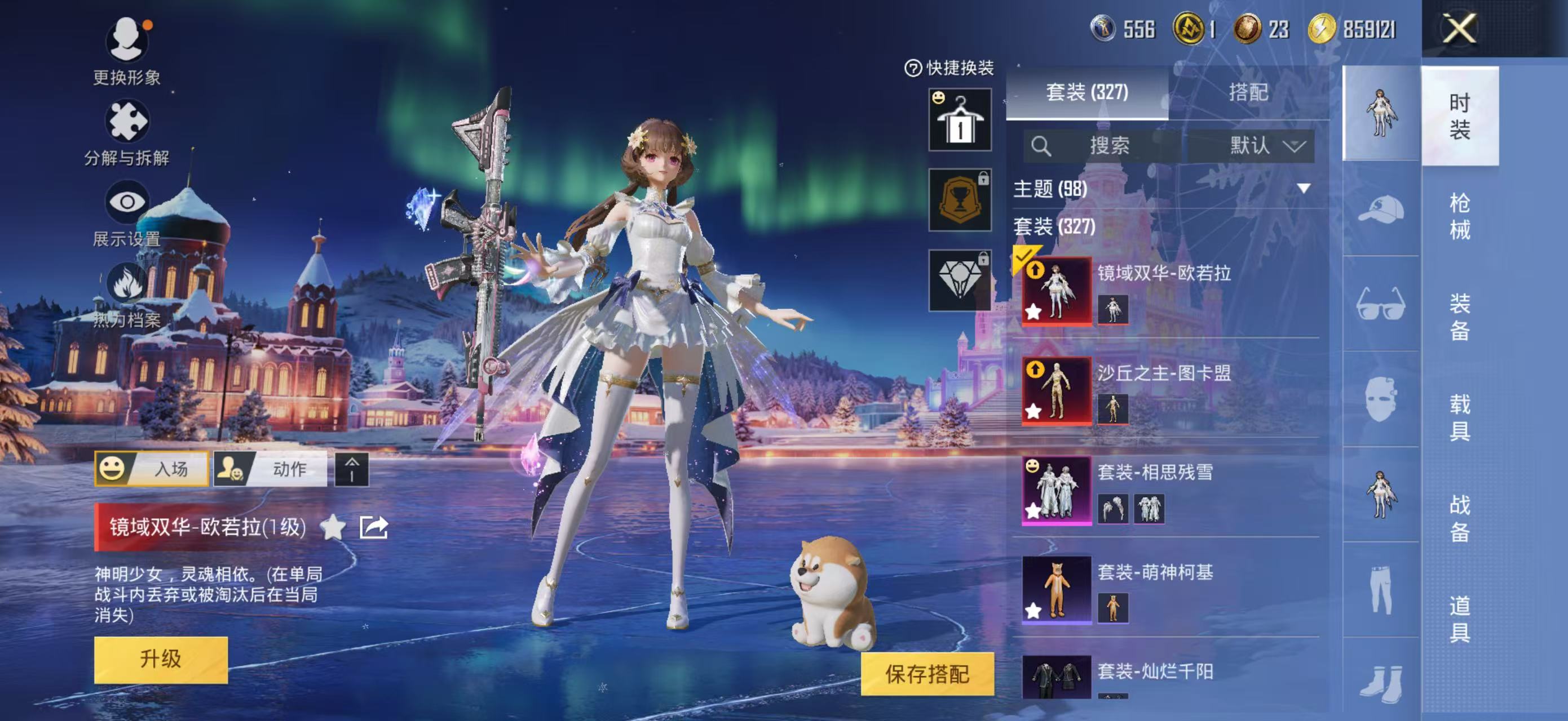 HPQM3452670和平精英账号详情图4 HPQM3452670和平精英账号详情图4