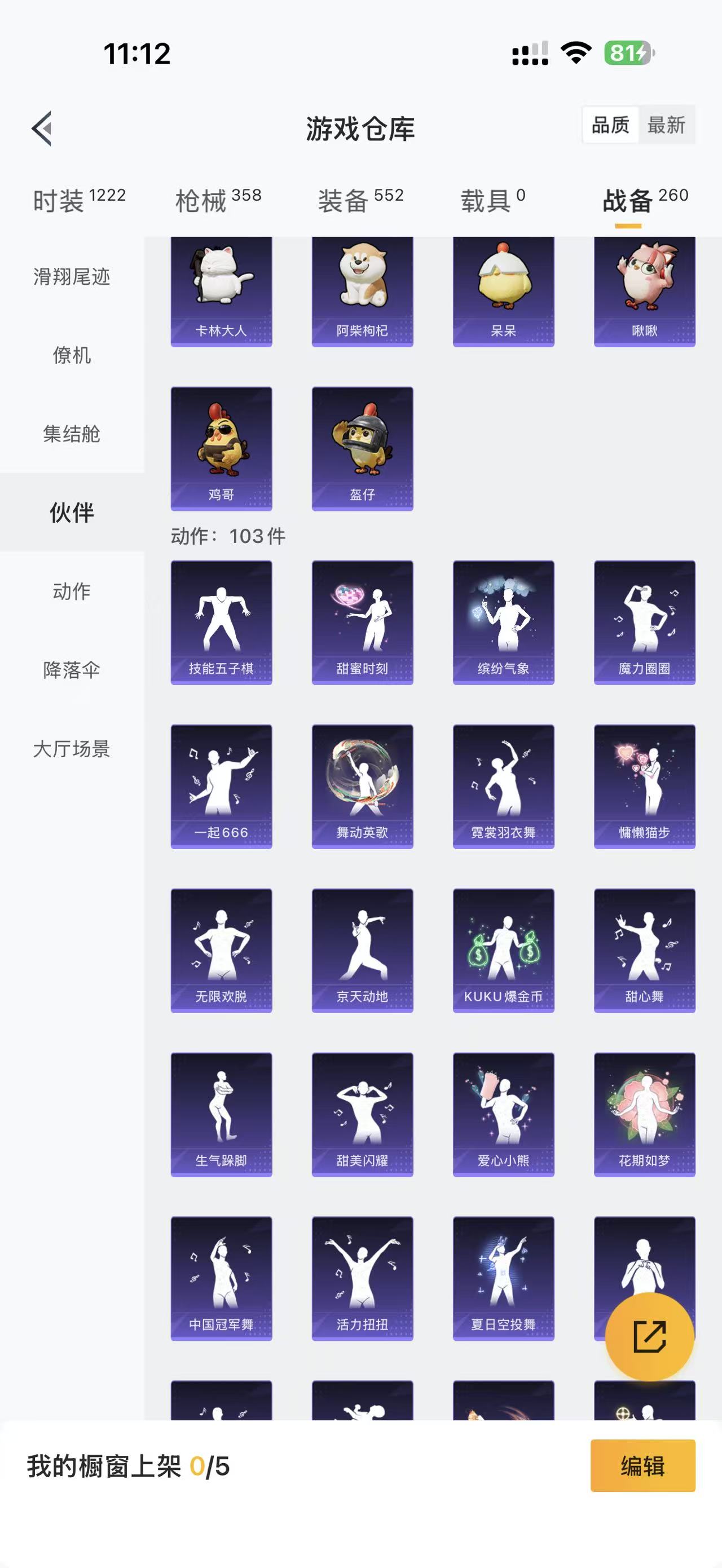 HPQM3452670和平精英账号详情图14 HPQM3452670和平精英账号详情图14