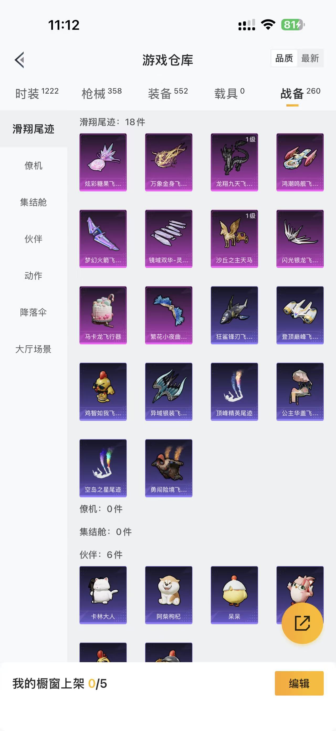 HPQM3452670和平精英账号详情图9 HPQM3452670和平精英账号详情图9