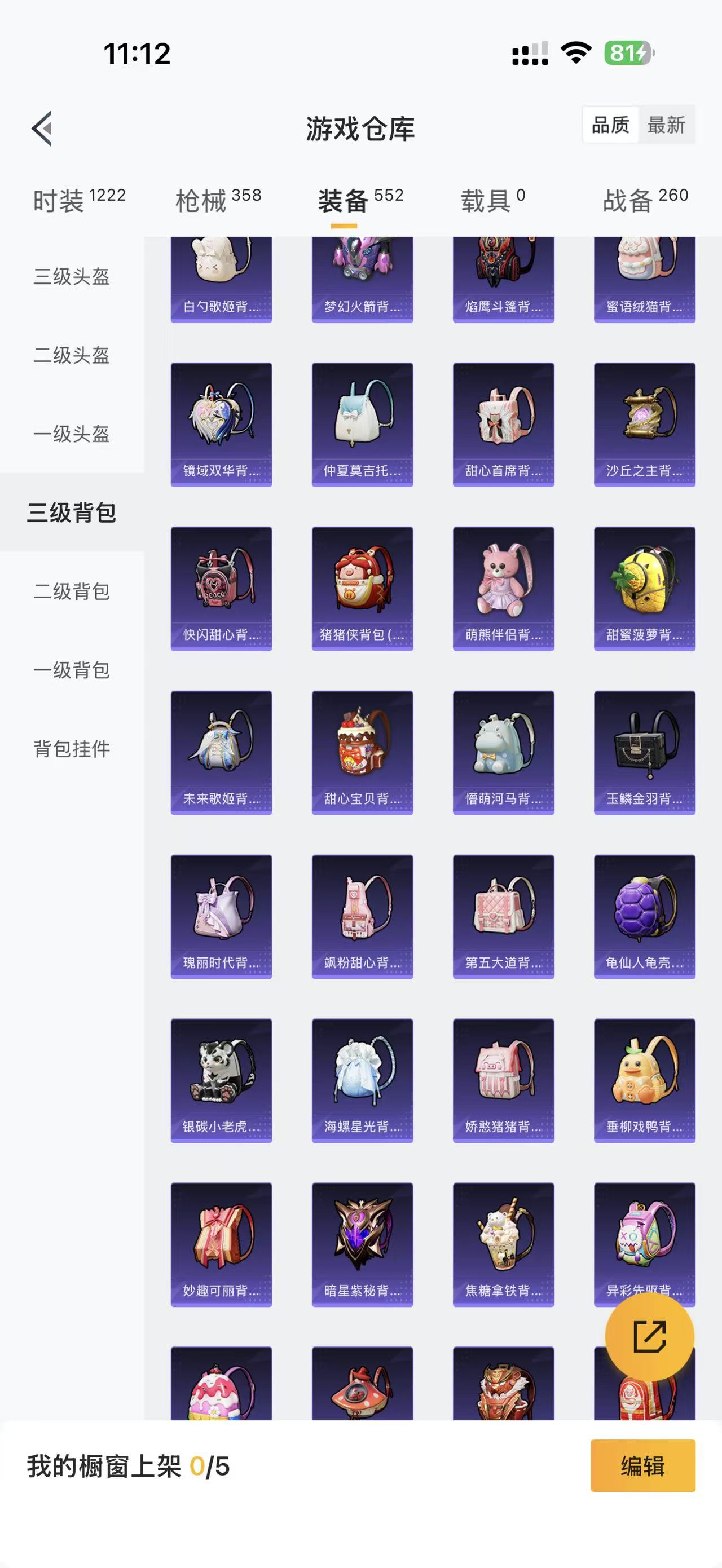 HPQM3452670和平精英账号详情图10 HPQM3452670和平精英账号详情图10