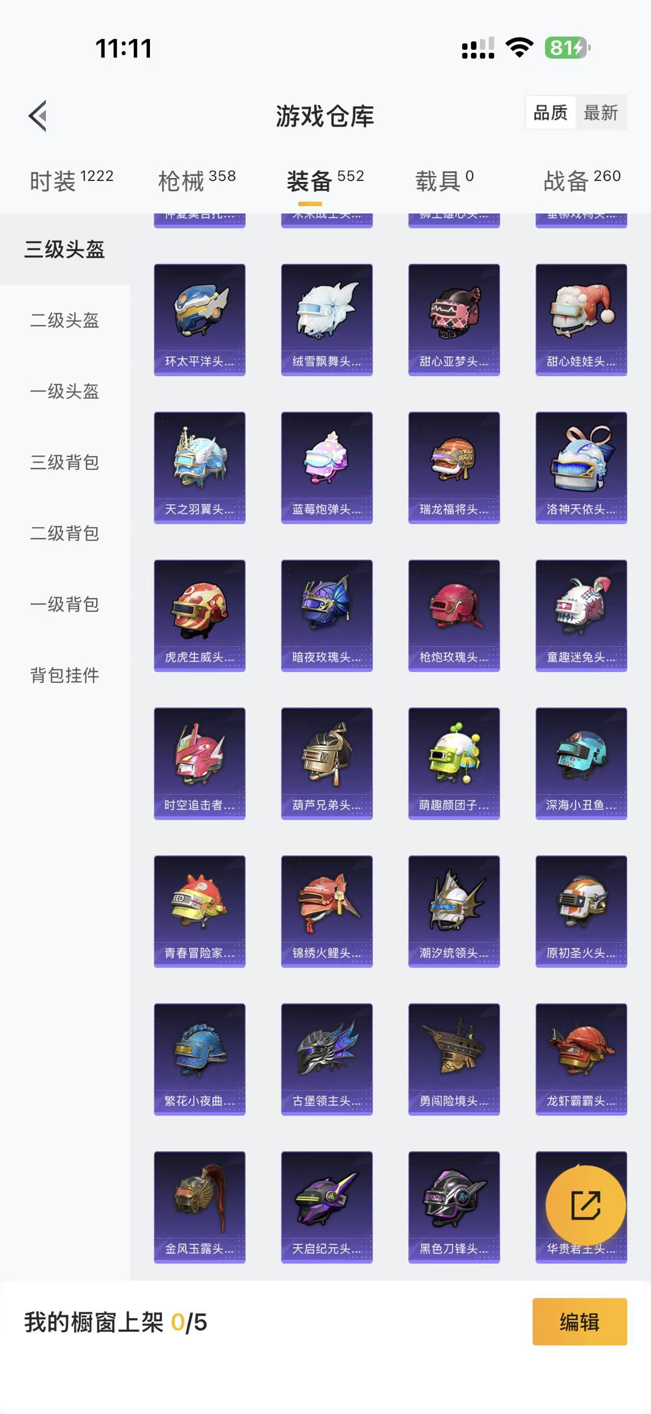 HPQM3452670和平精英账号详情图11 HPQM3452670和平精英账号详情图11