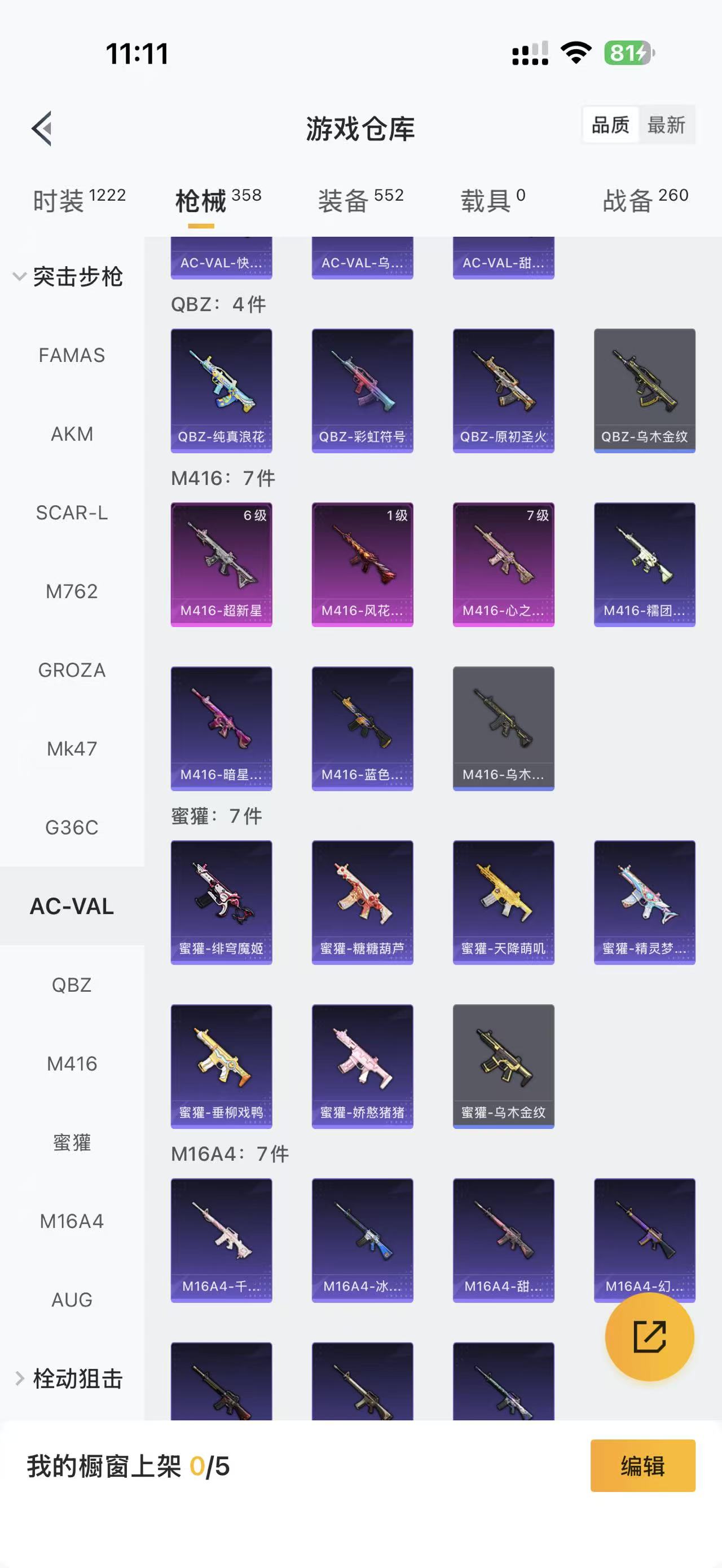 HPQM3452670和平精英账号详情图12 HPQM3452670和平精英账号详情图12