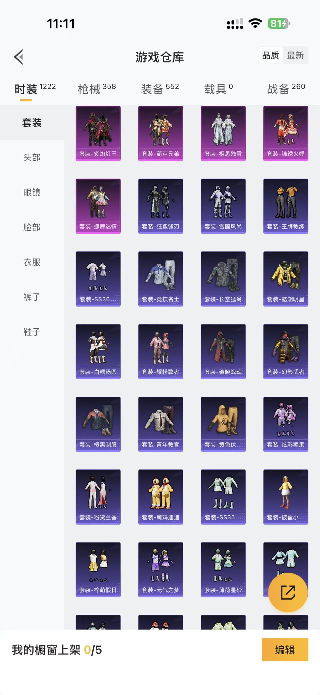 HPQM3452670和平精英账号详情图8 HPQM3452670和平精英账号详情图8