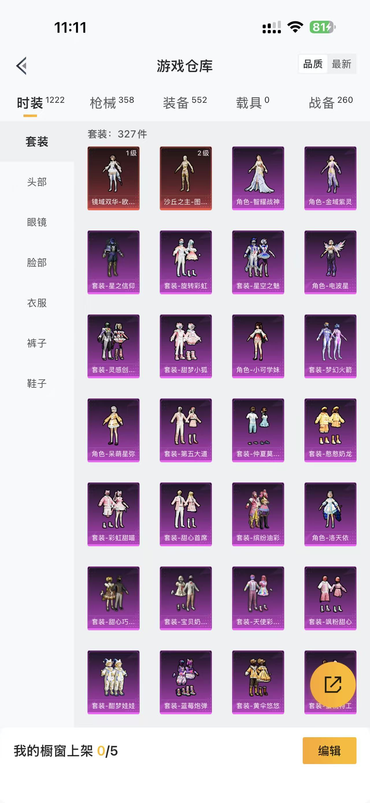 HPQM3452670和平精英账号详情图7 HPQM3452670和平精英账号详情图7