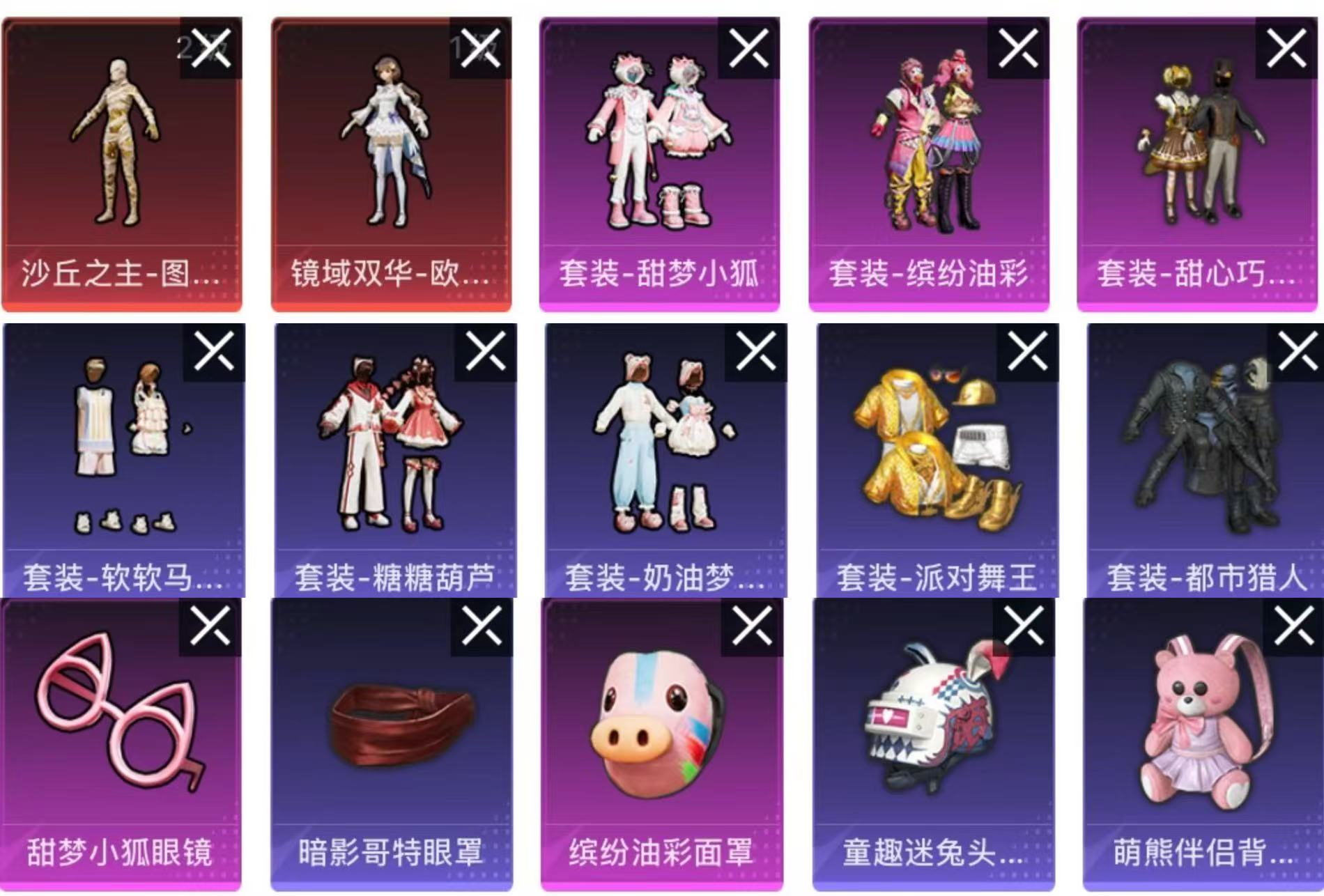 HPQM3452670和平精英账号详情图5 HPQM3452670和平精英账号详情图5