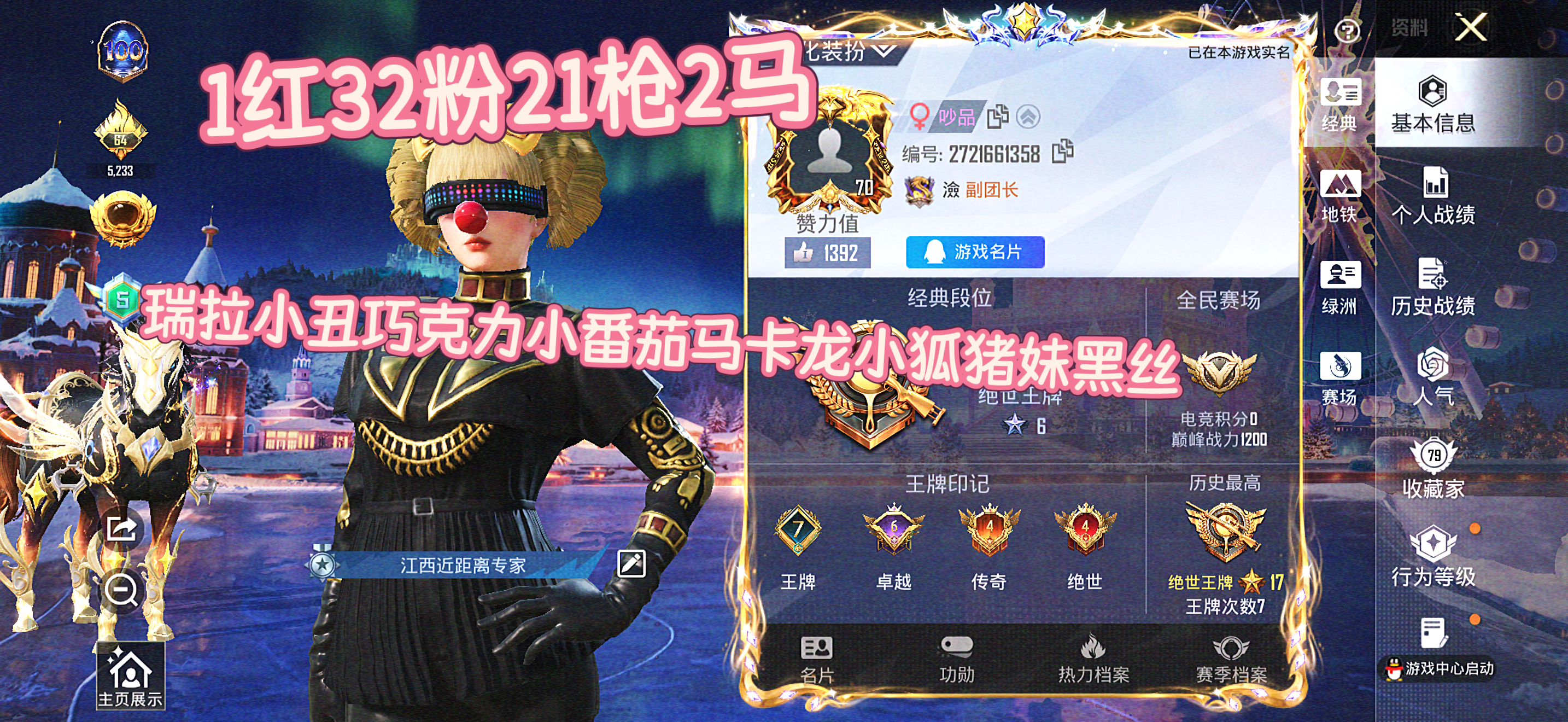 HPCMW416193和平精英账号详情图2