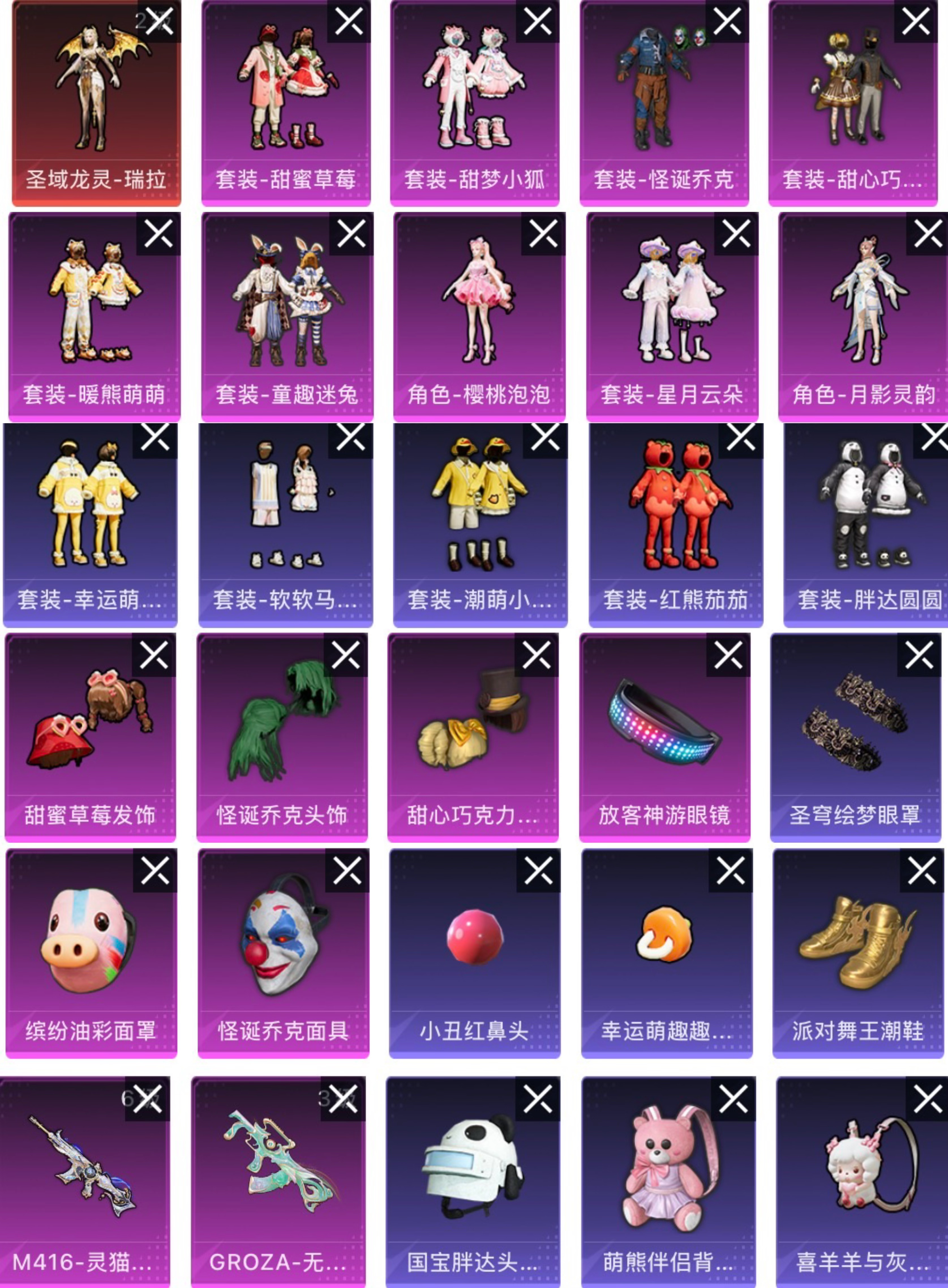 HPCMW416193和平精英账号详情图3