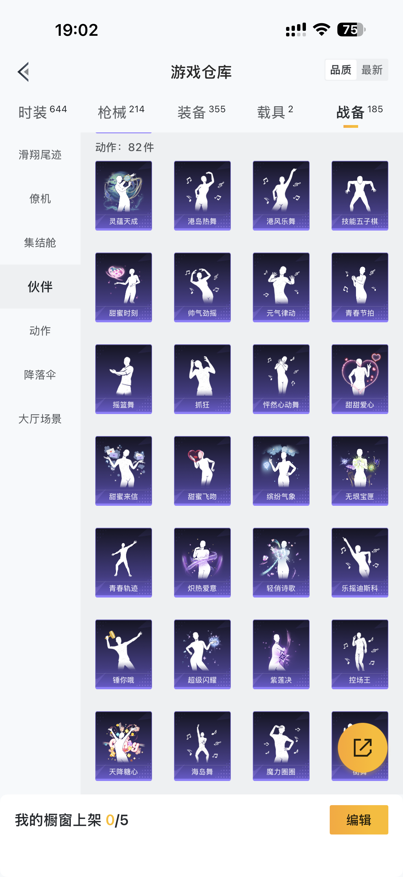 HPCMW416193和平精英账号详情图14