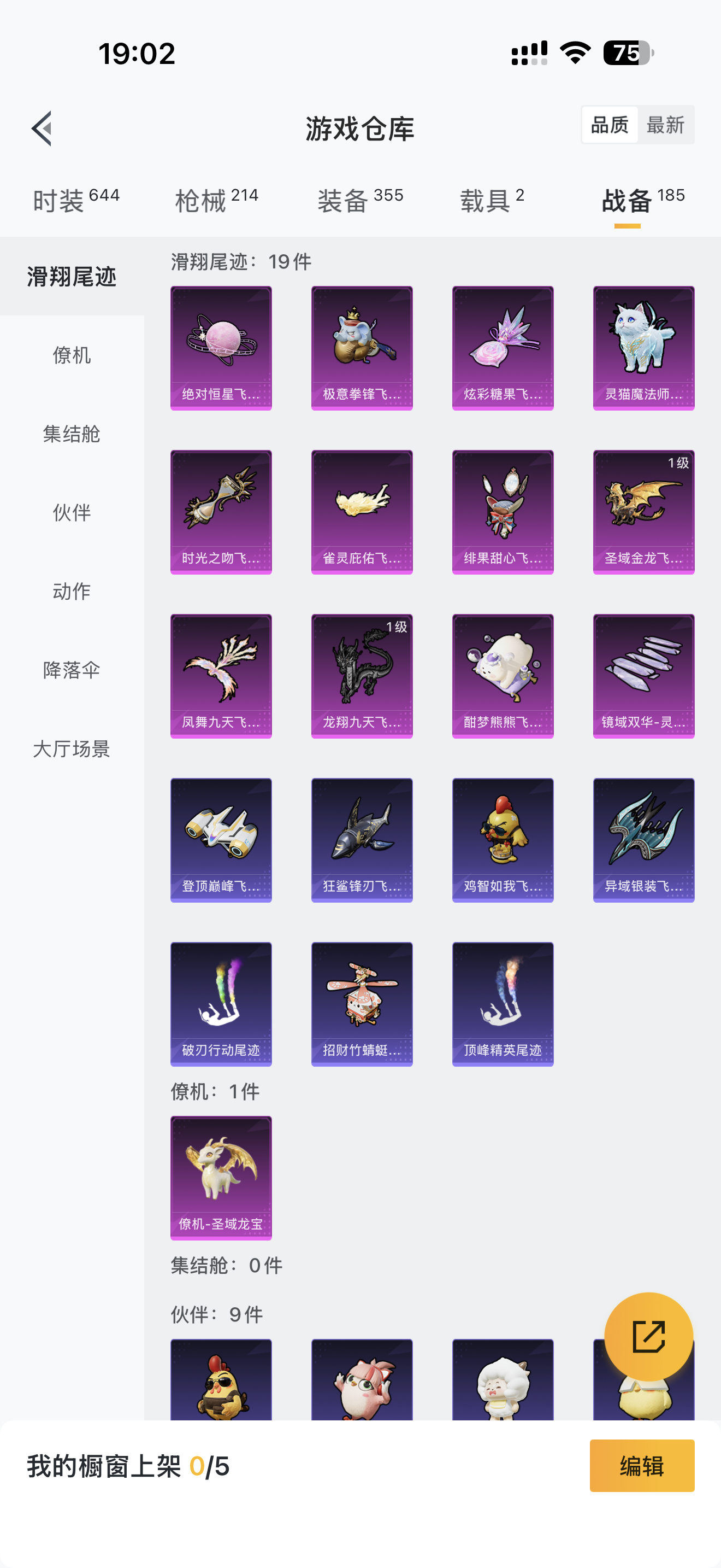 HPCMW416193和平精英账号详情图9