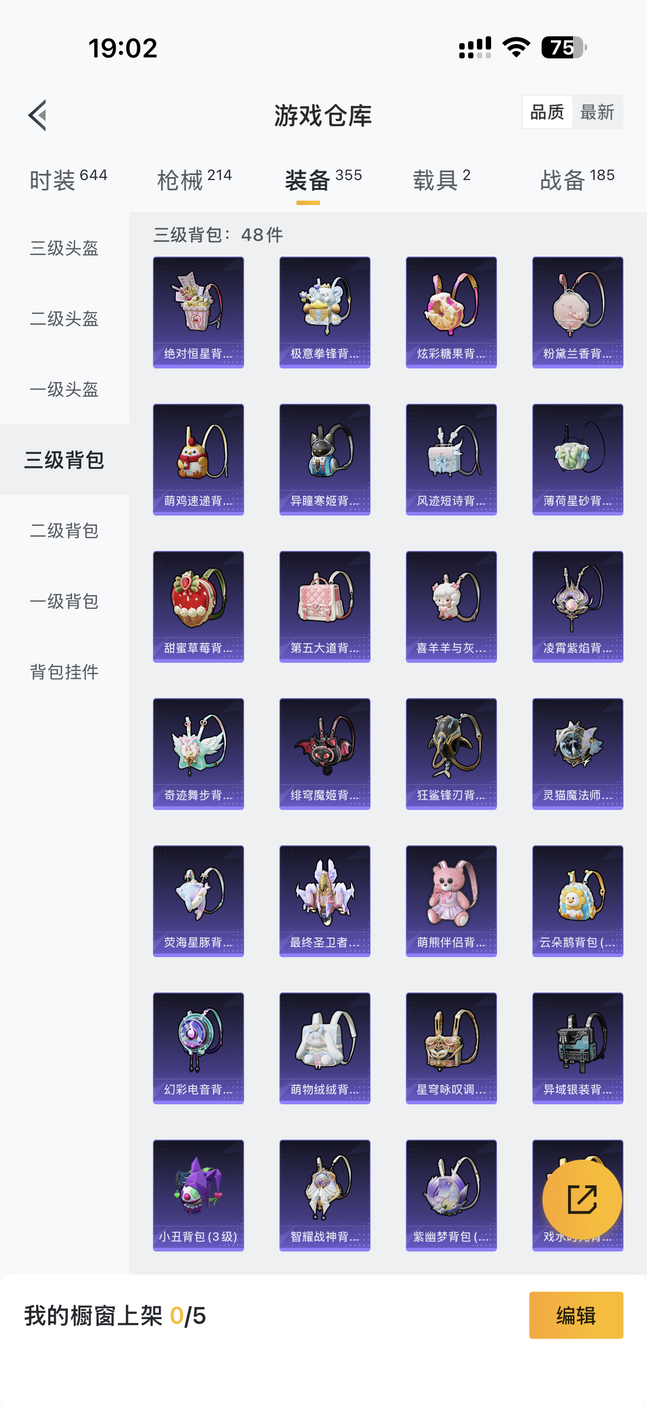 HPCMW416193和平精英账号详情图10