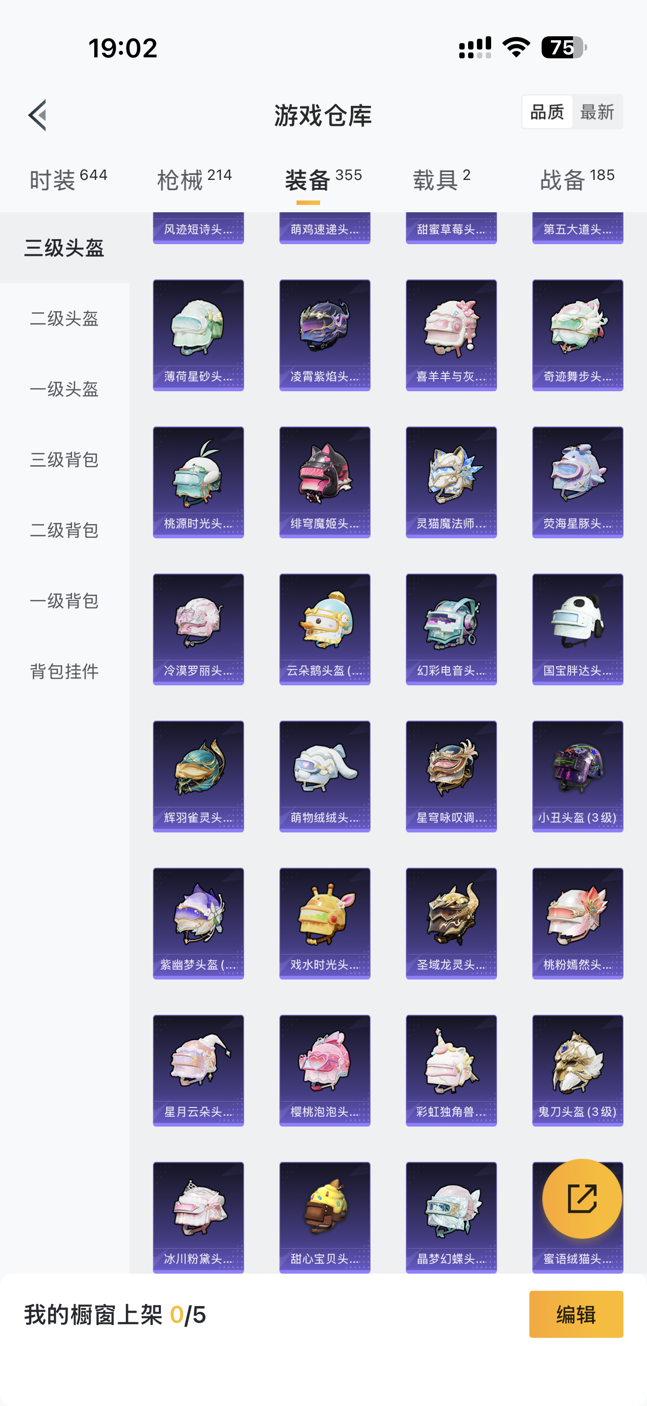 HPCMW416193和平精英账号详情图11