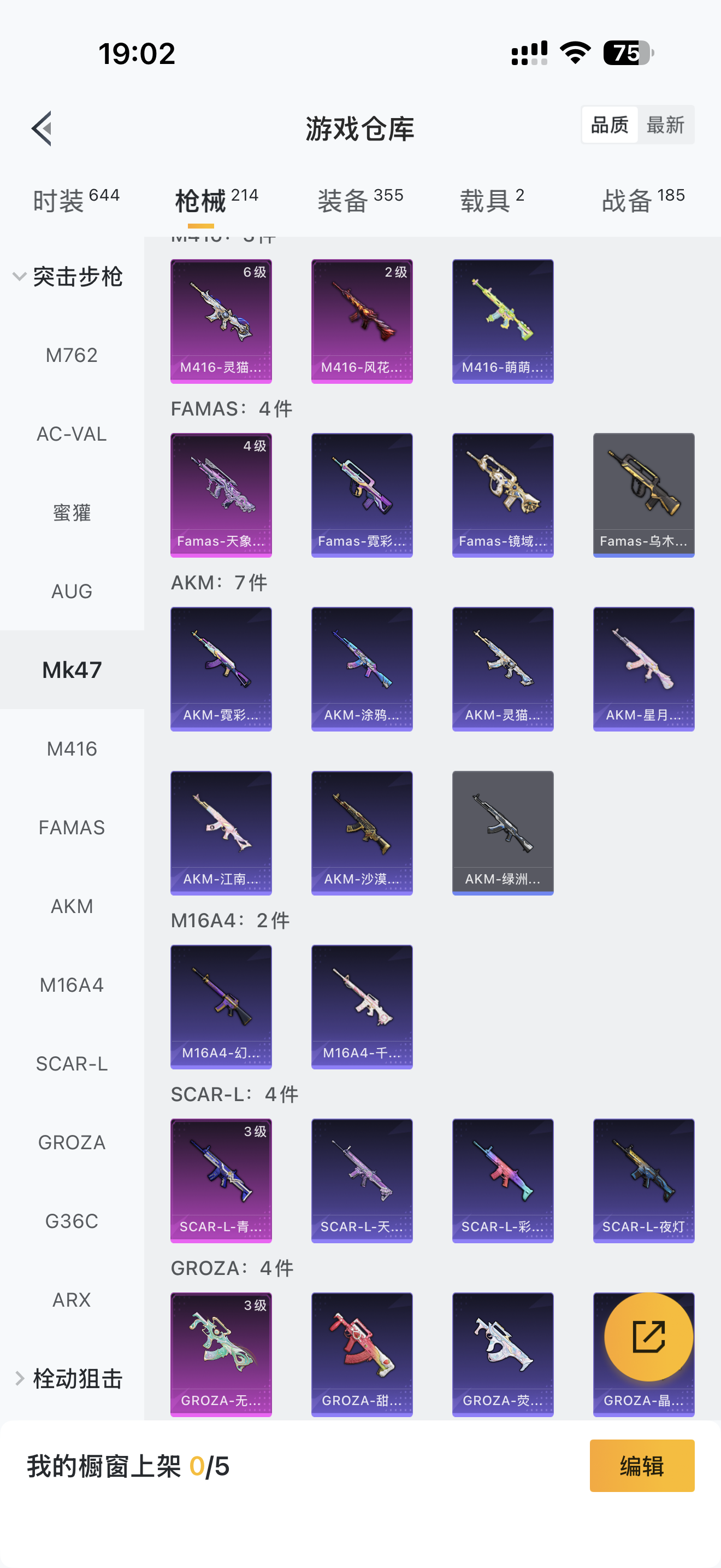 HPCMW416193和平精英账号详情图12