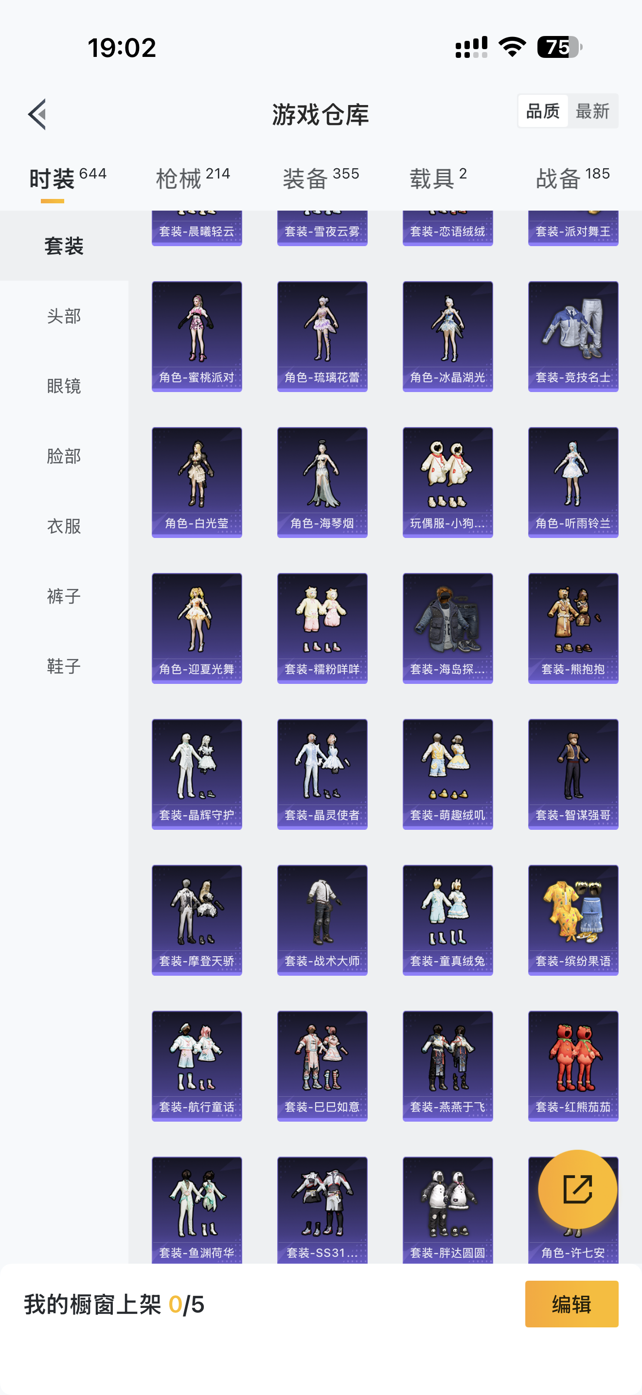 HPCMW416193和平精英账号详情图13