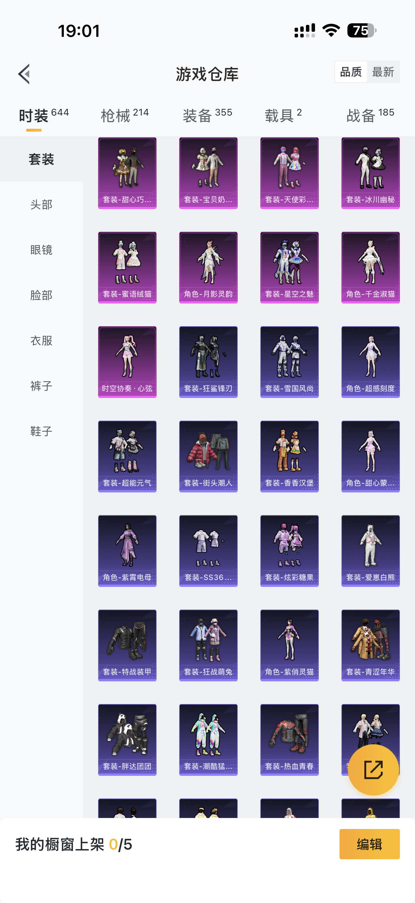 HPCMW416193和平精英账号详情图8