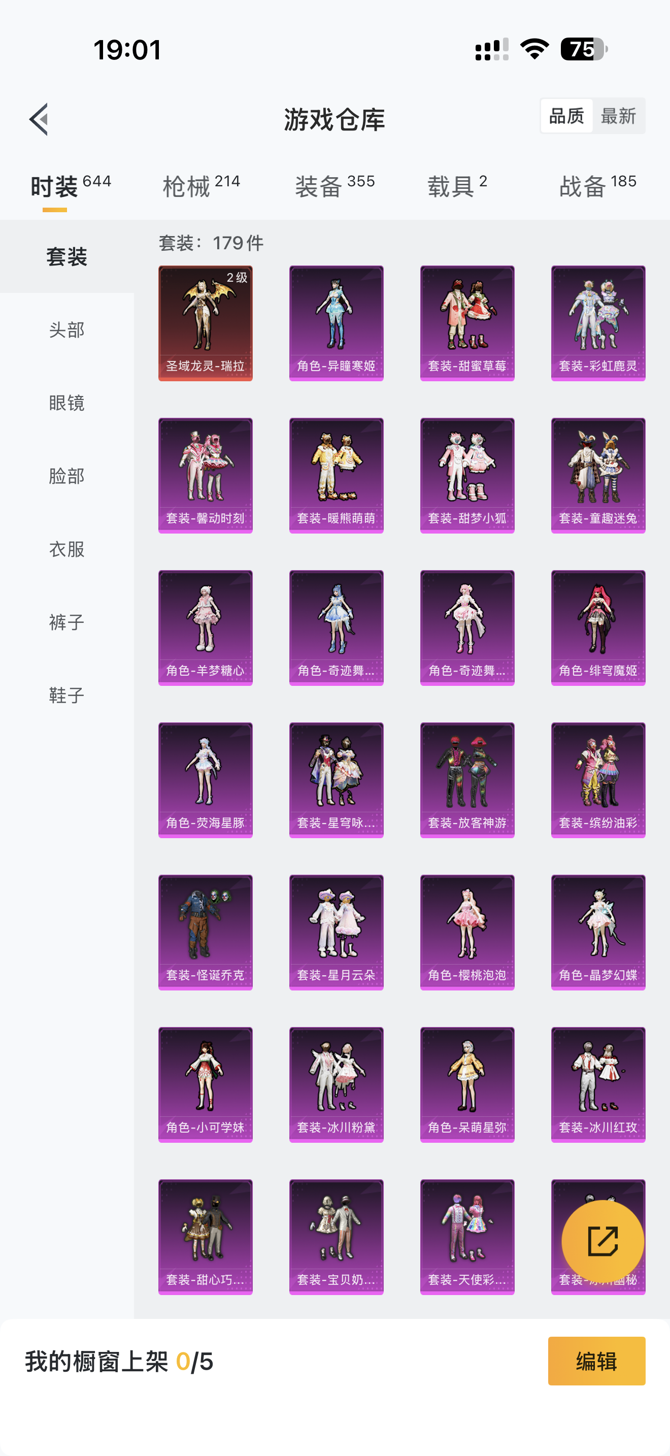 HPCMW416193和平精英账号详情图7