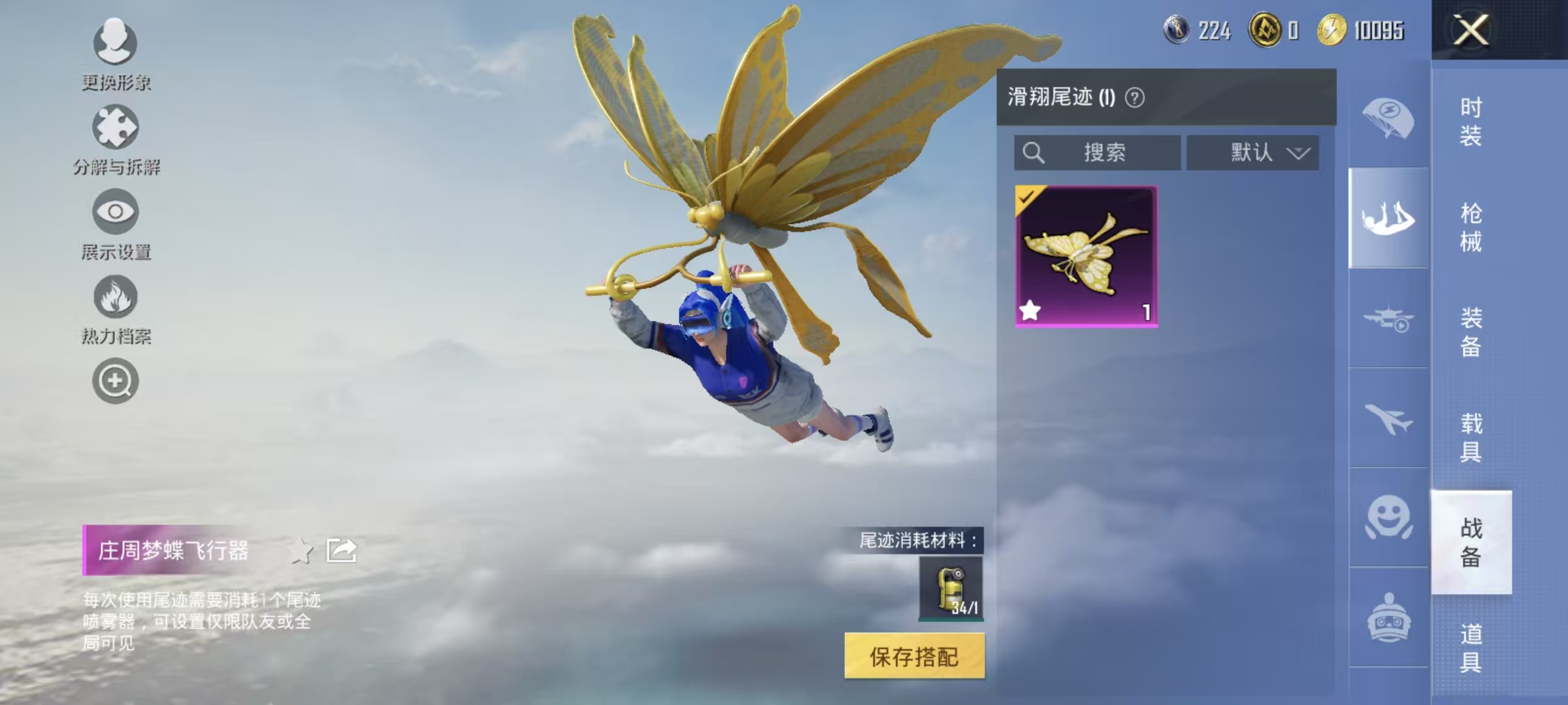 HPQM47725和平精英账号详情图9