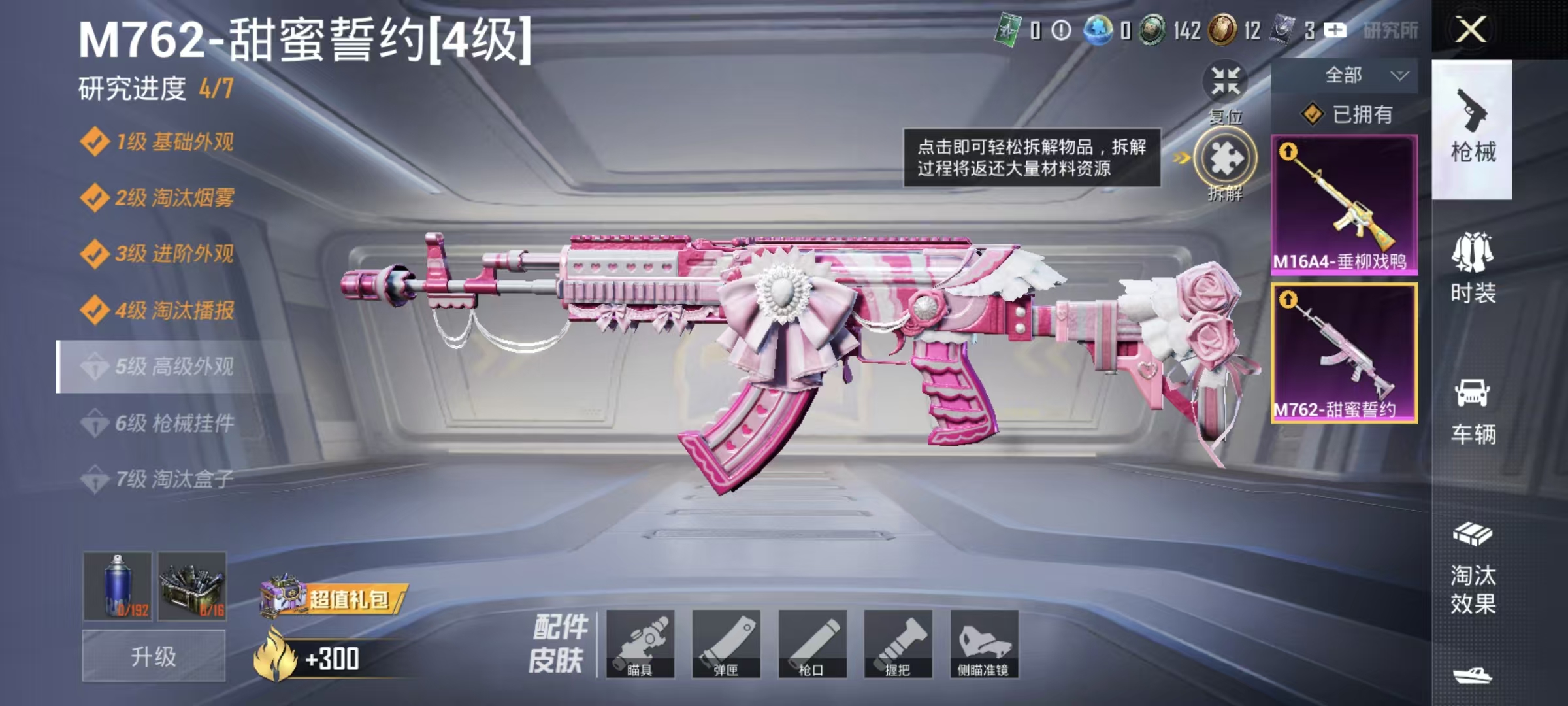 HPQM47725和平精英账号详情图7