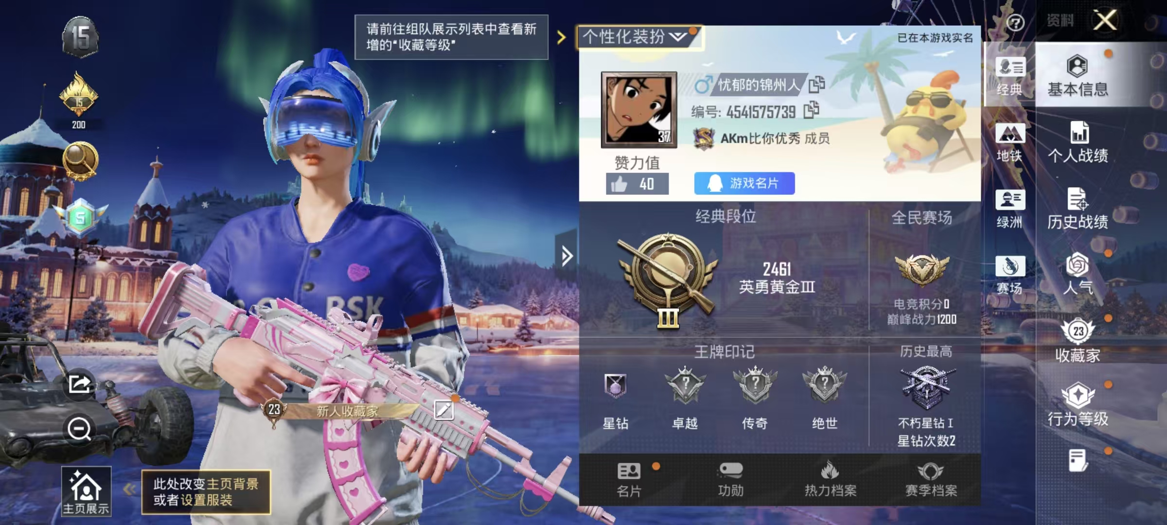 HPQM47725和平精英账号详情图2