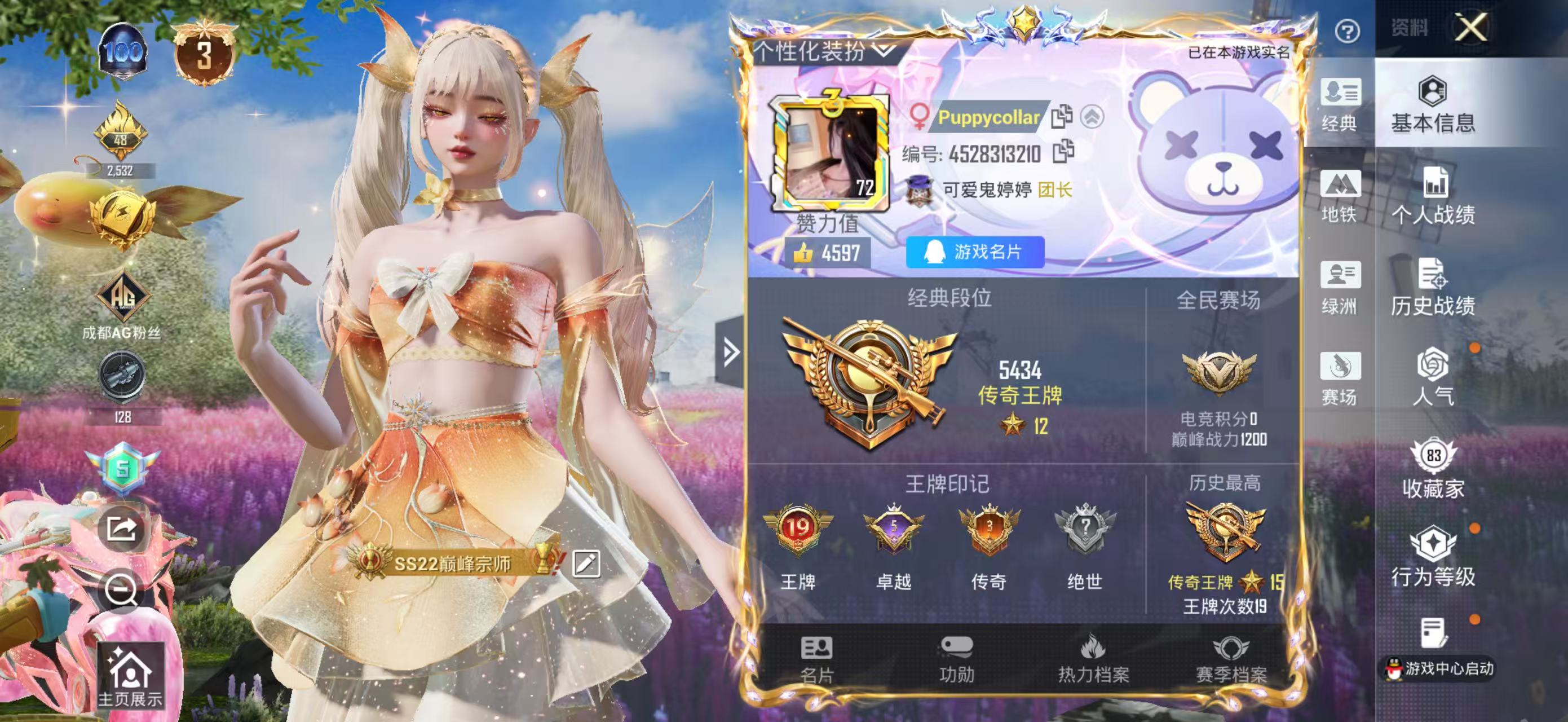 HPCMW414784和平精英账号详情图2