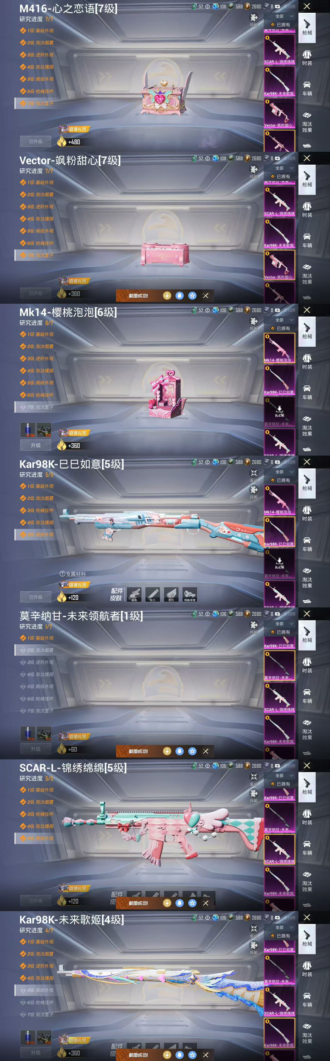 HPCMW417397和平精英账号详情图11