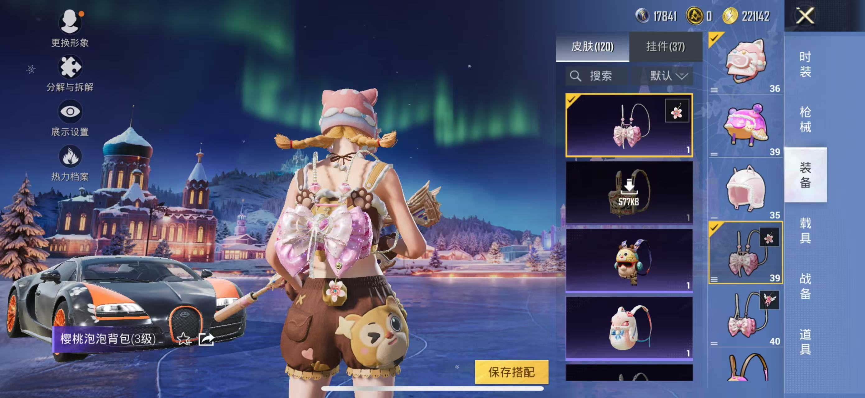 HPCMW417397和平精英账号详情图13