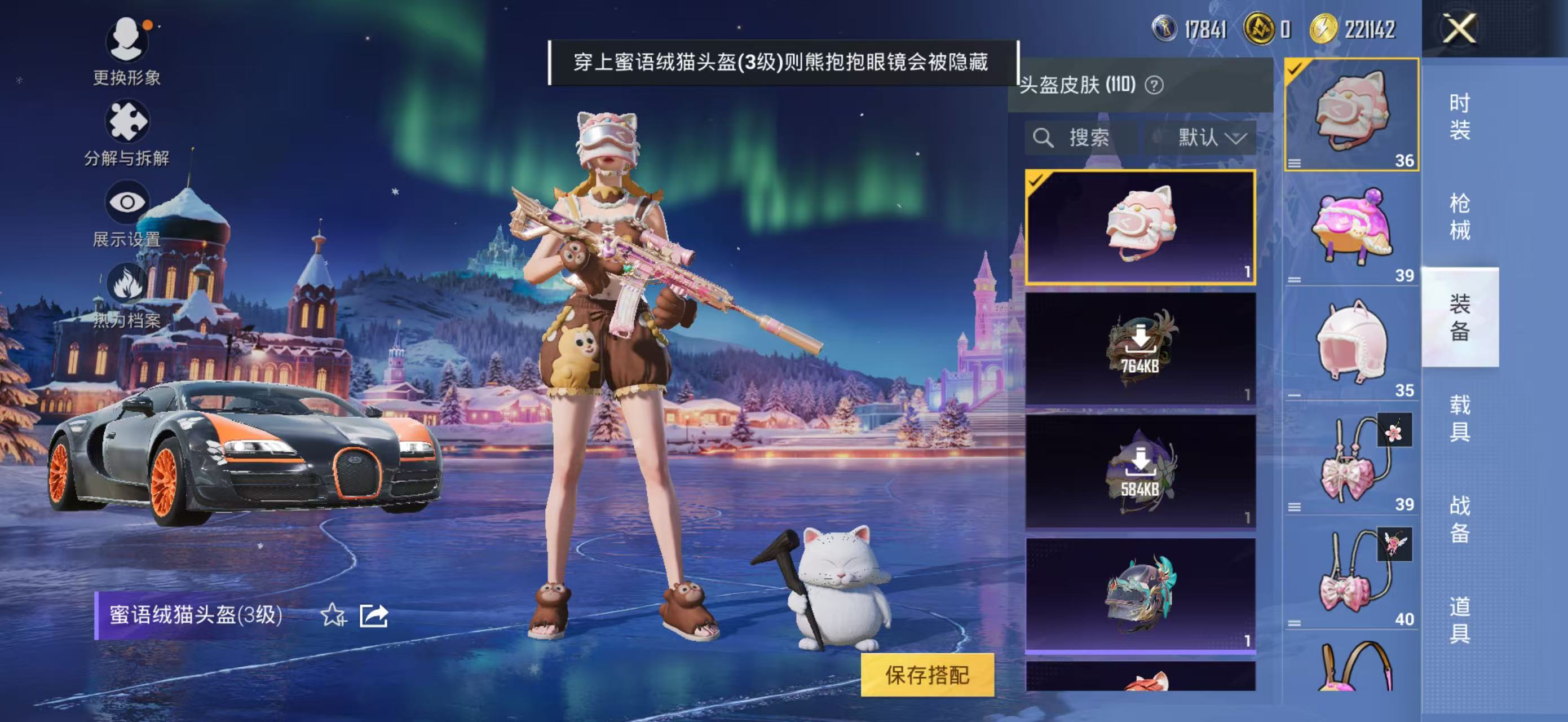 HPCMW417397和平精英账号详情图14