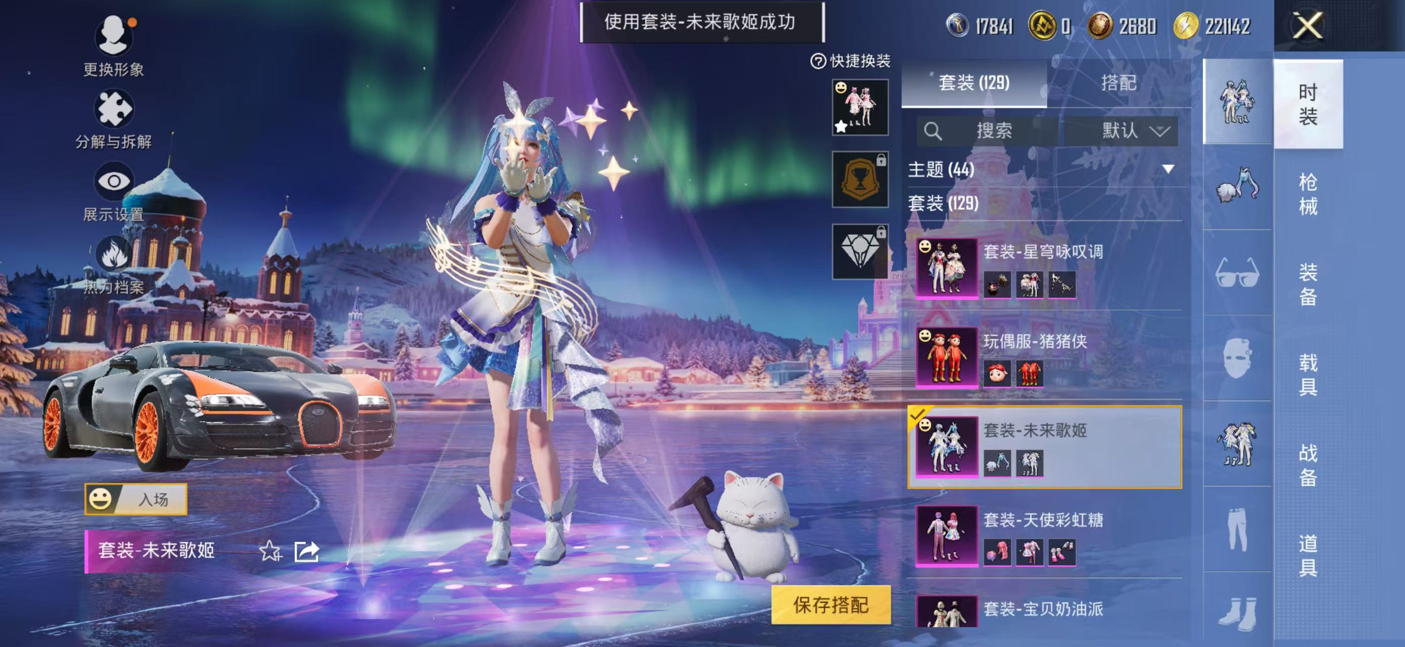 HPCMW417397和平精英账号详情图5