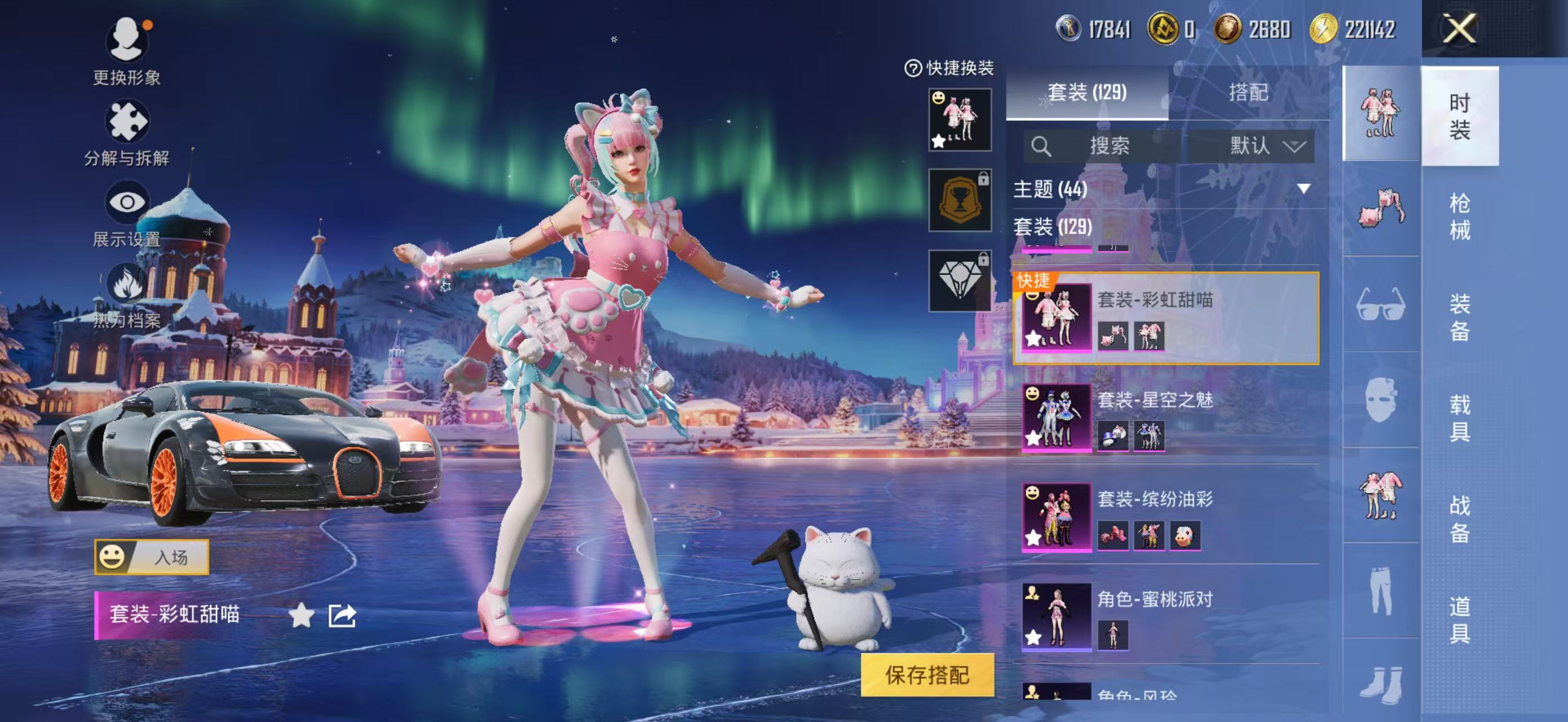 HPCMW417397和平精英账号详情图4