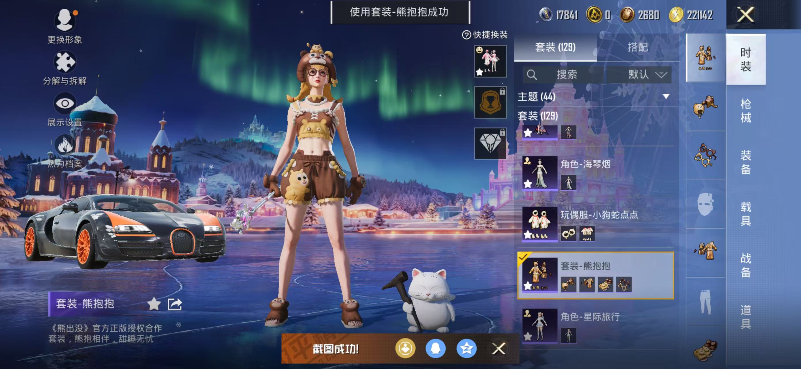 HPCMW417397和平精英账号详情图6