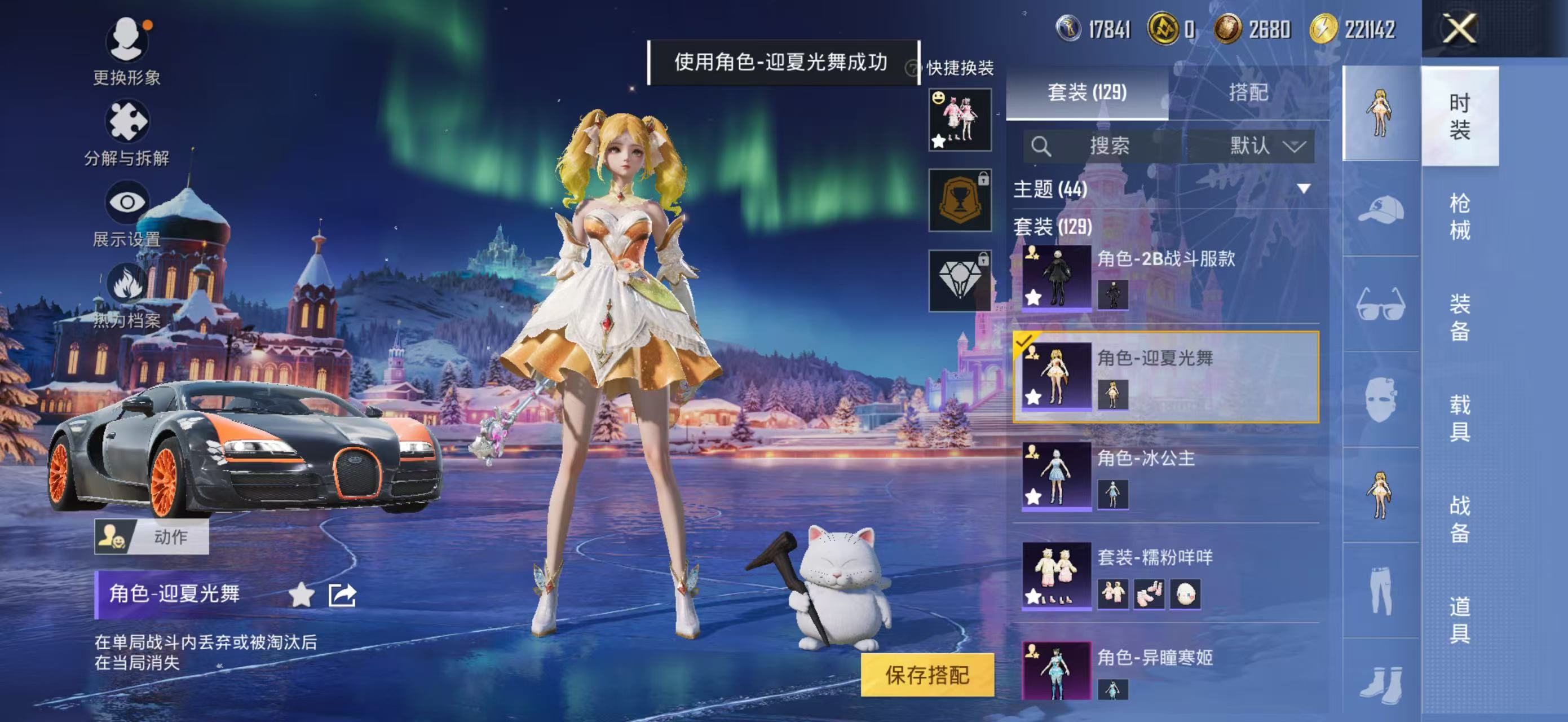 HPCMW417397和平精英账号详情图8