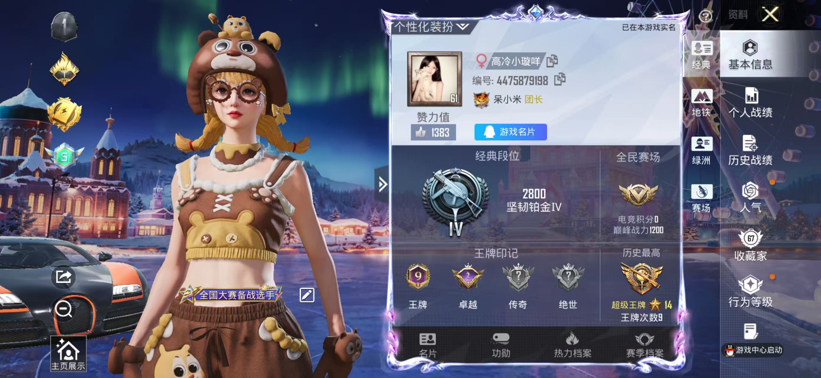 HPCMW417397和平精英账号详情图2