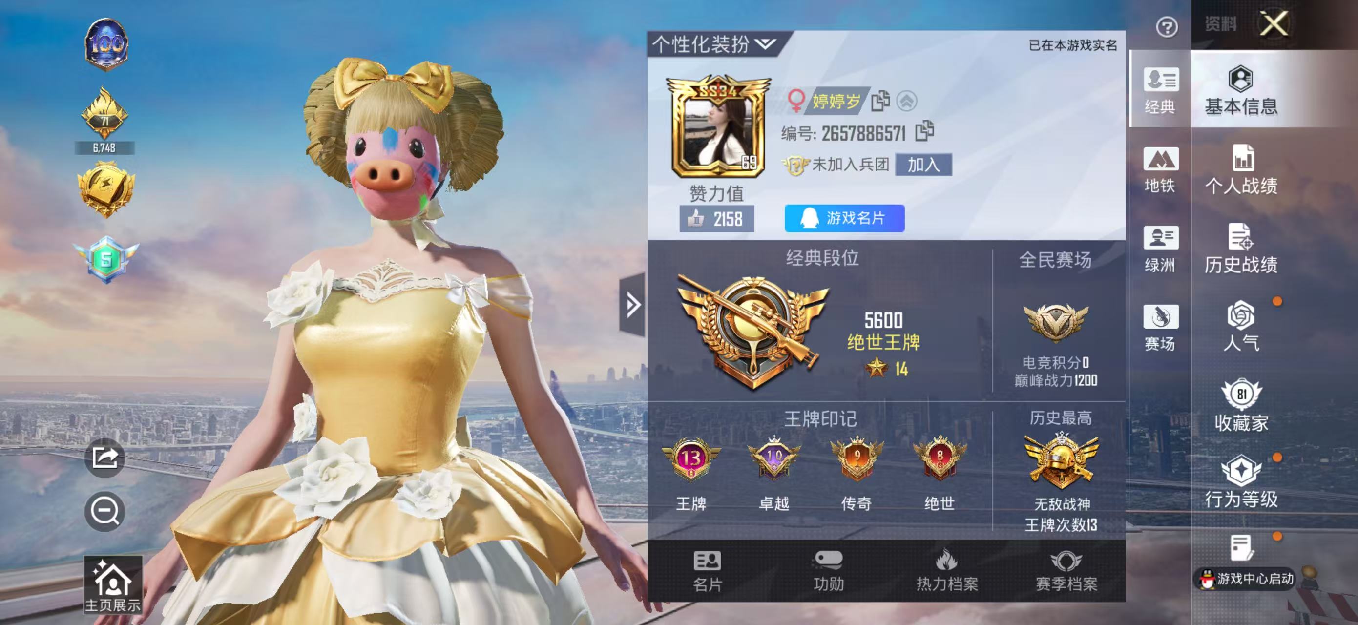 HPCMW417401和平精英账号详情图2