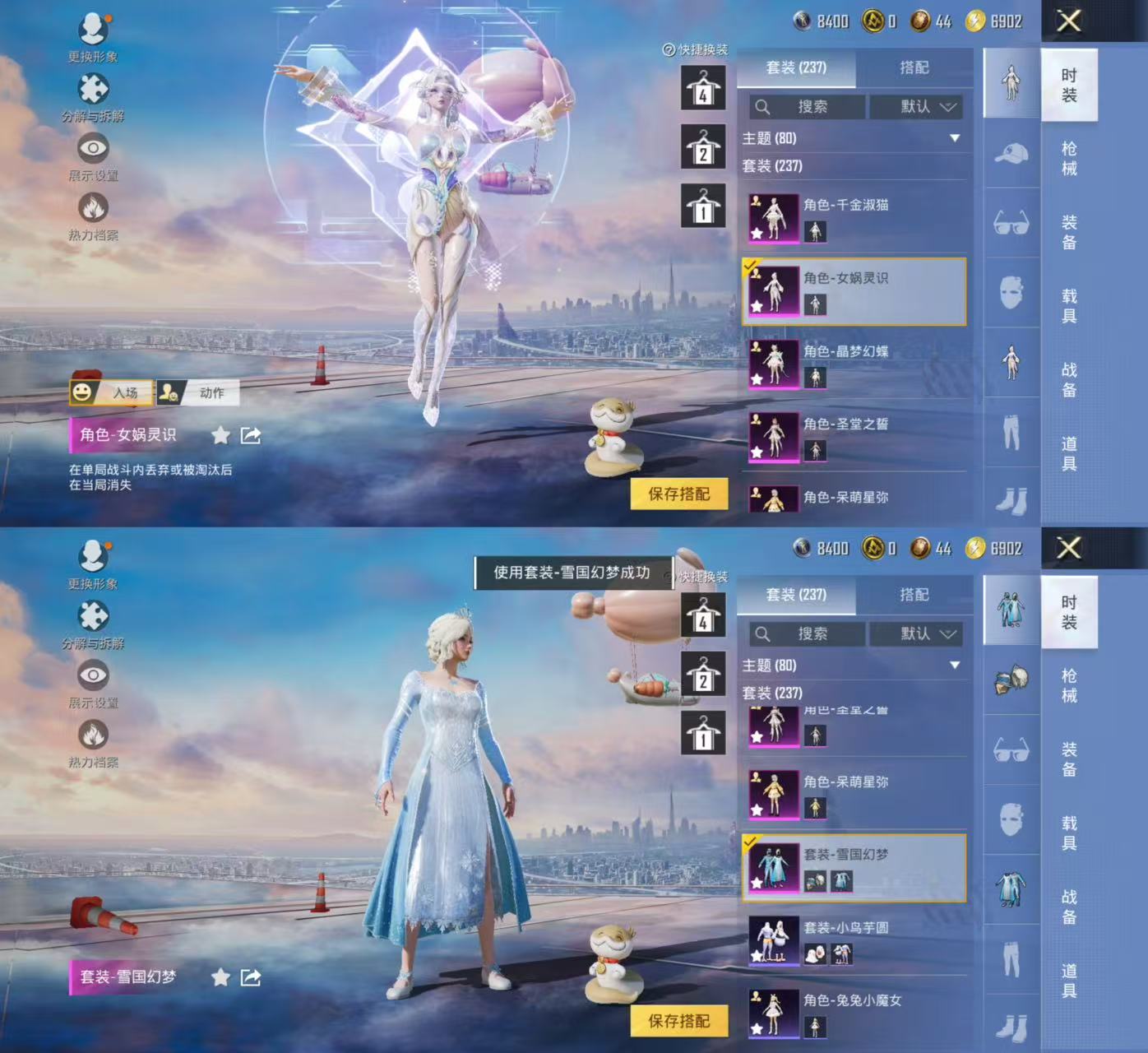 HPCMW417401和平精英账号详情图5