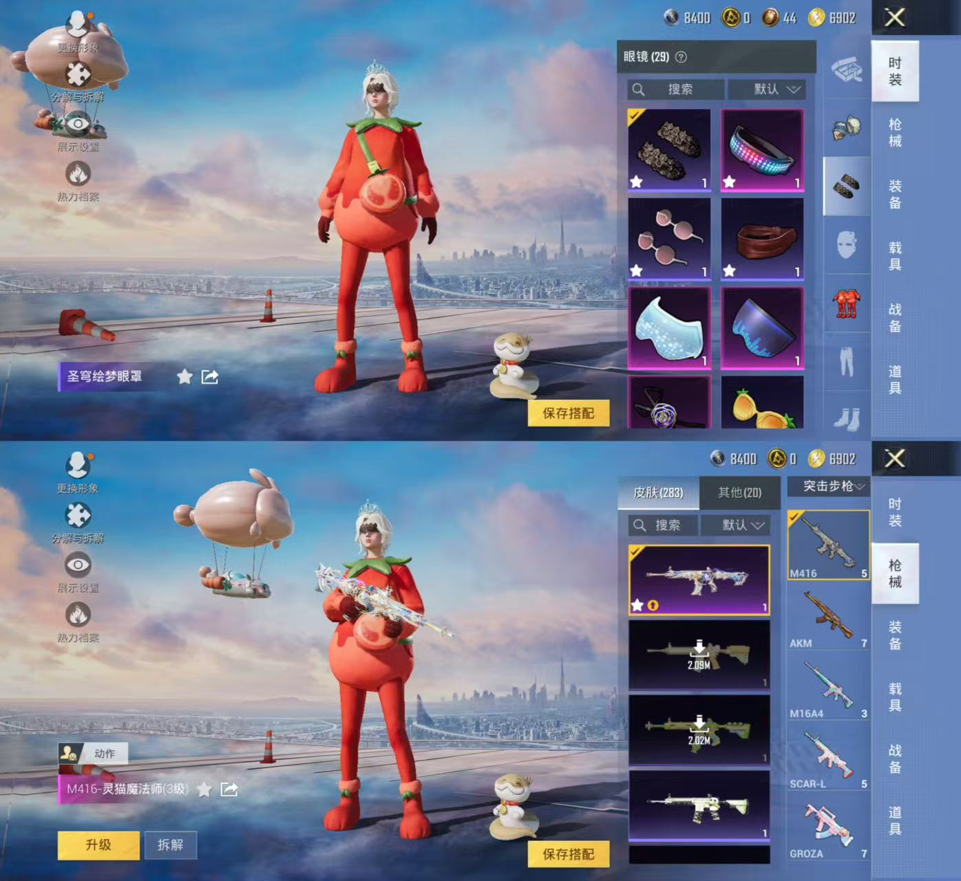 HPCMW417401和平精英账号详情图9