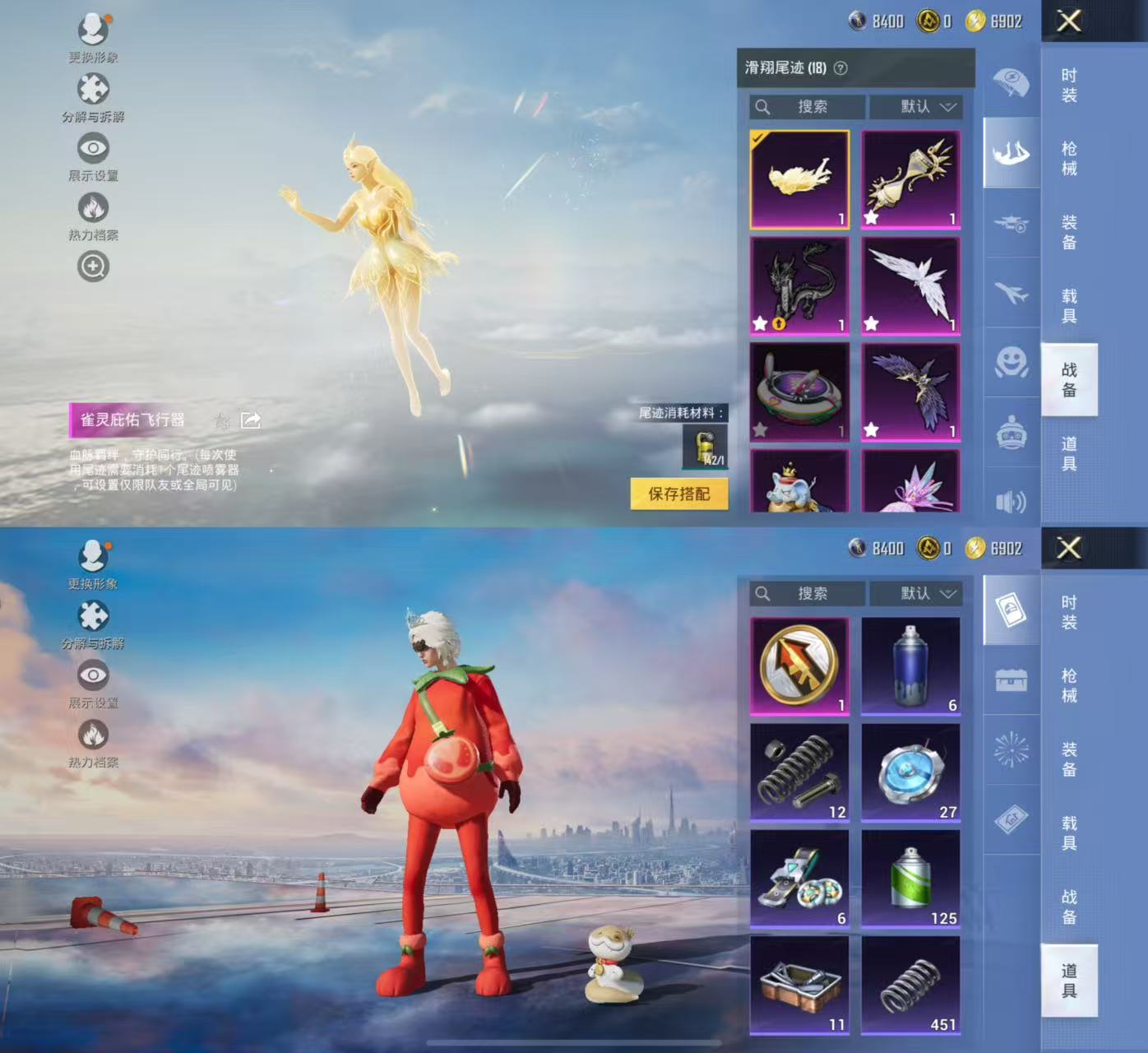 HPCMW417401和平精英账号详情图11