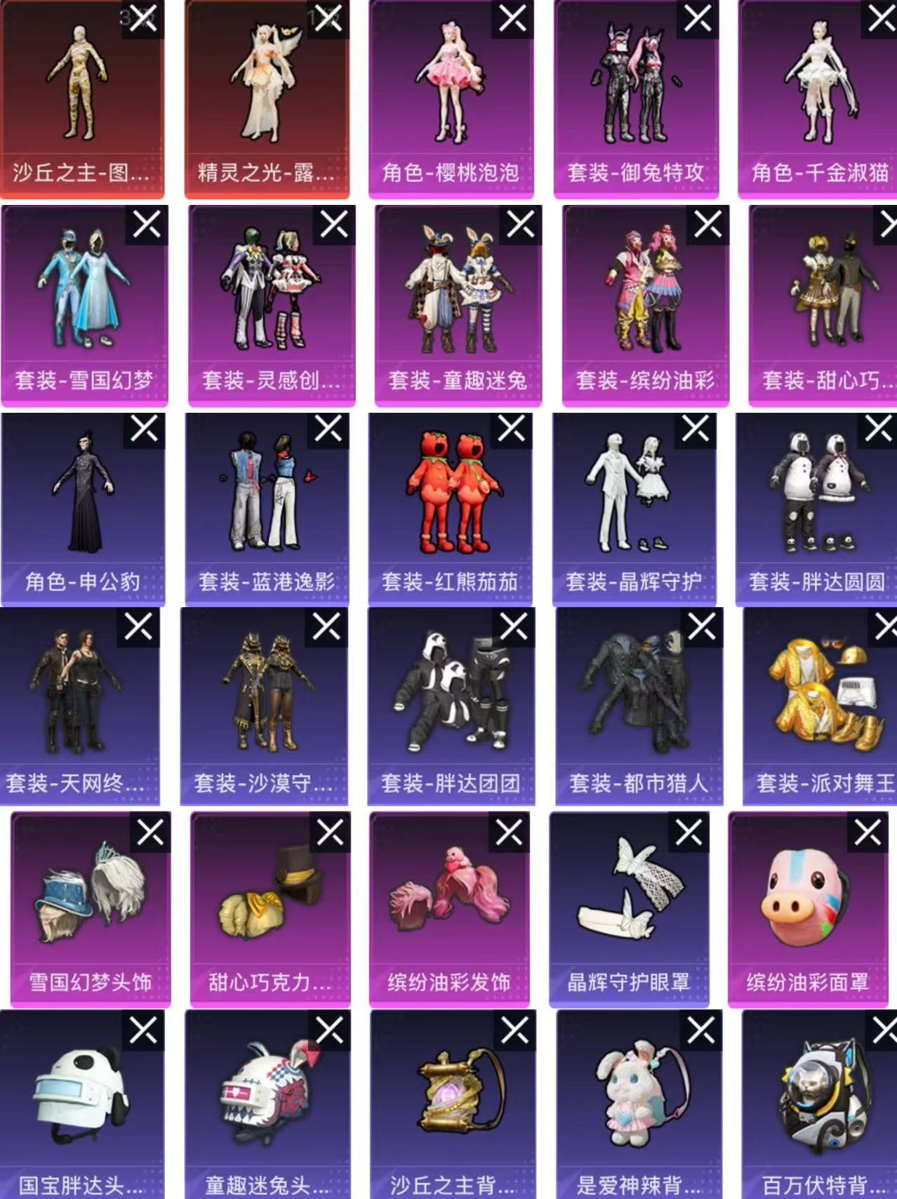 HPQM425514和平精英账号详情图4