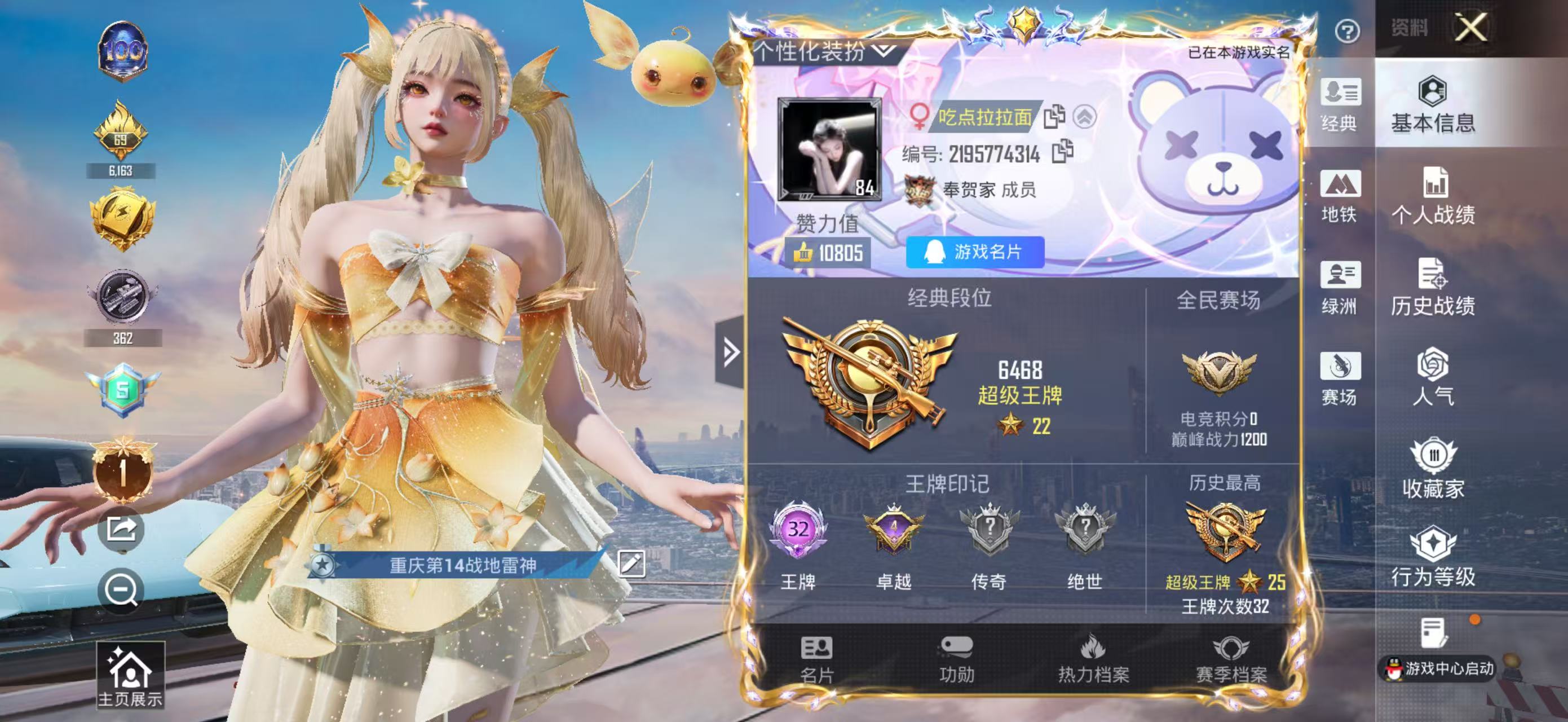 HPQM425514和平精英账号详情图2