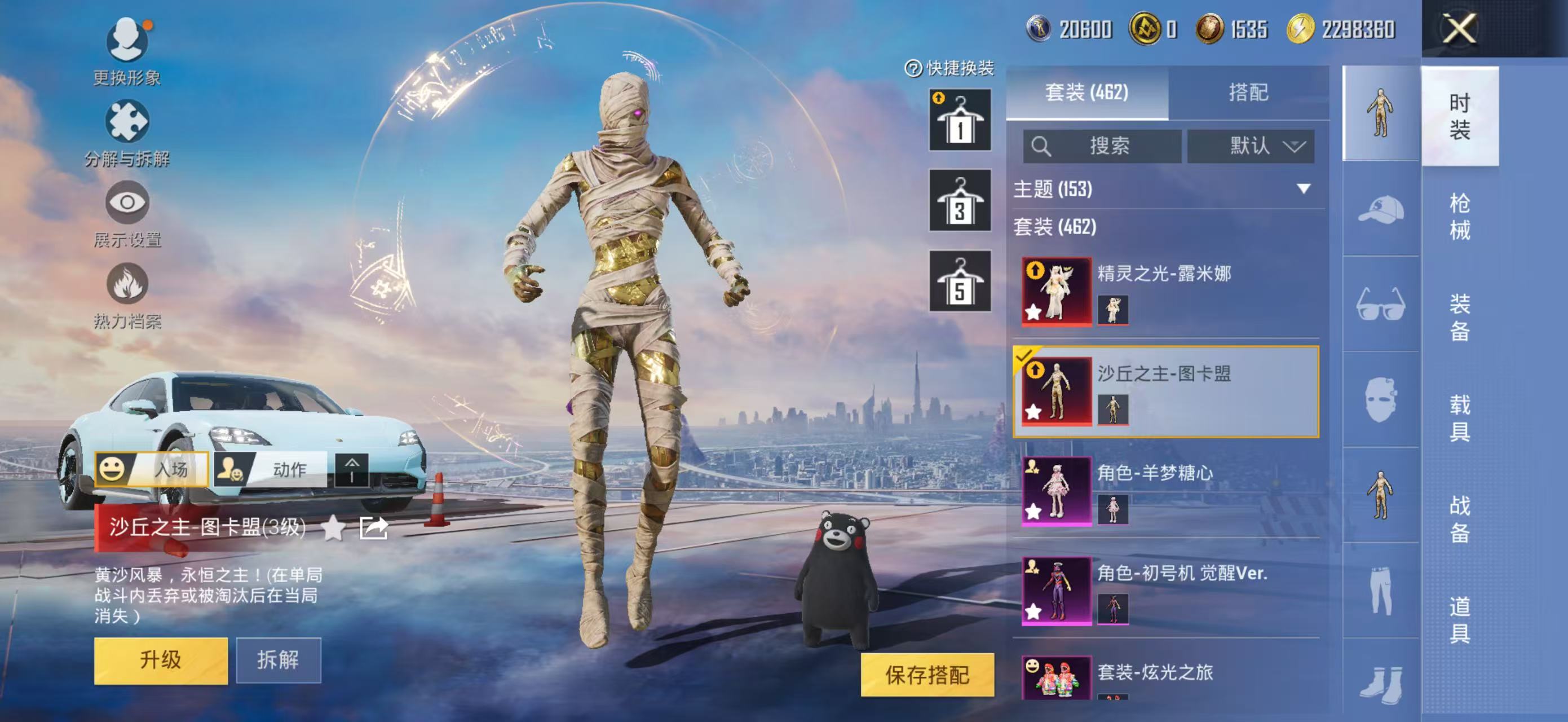 HPQM425514和平精英账号详情图3