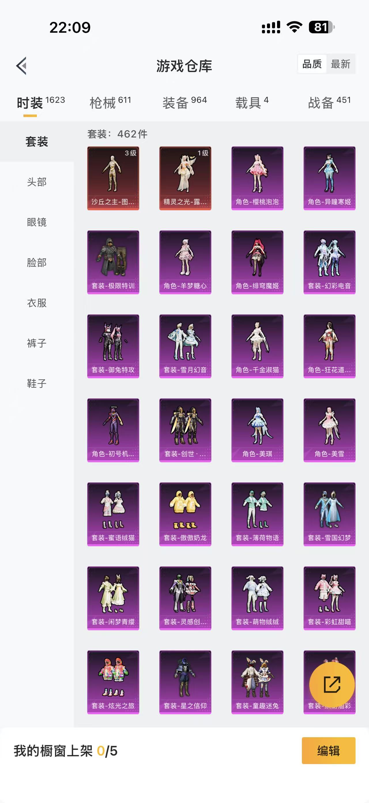 HPQM425514和平精英账号详情图6